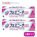 【第2類医薬品】フェミニーナ軟膏S 30g ≪2セット≫ セルフメディケーション税制対象 [小林製薬 デリケートゾーンのかゆみ かぶれ クリームタイプ]