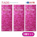 【第1類医薬品】大正製薬 リアップリジェンヌ60mL ≪3セット≫ 大正製薬 女性用育毛剤 女性用発毛剤 ミノキシジル 脱毛症