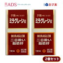 商品情報ご注意※商品リニューアル等によりパッケージ及び容量は変更となる場合があります。ご了承ください。※商品写真は「リニューアル」される前のものや「内容量違い」を使用している事があります。※ご購入内容に間違いがないかどうか、ご注文後に送られるご注文確認メールの内容を必ずご確認下さい商品区分一般用医薬品、【第3類医薬品】製品名ミラグレーン商品説明文・ミラグレーン錠は、漢薬成分ゴオウ、含硫アミノ酸成分メチオニン・タウリン、グルクロノラクトン、イノシトール、肝臓加水分解物などの6種の強肝成分、体内の新陳代謝を高め、肝臓の負担を助ける各種ビタミン群を配合した製剤です。　・肝臓の気になる人や日頃よくアルコールを飲まれる人におすすめいたします効能・効果二日酔、流行性肝炎、脂肪肝、肝硬変症、黄疸、アルコール中毒、薬物中毒、自家中毒用法・用量次の1回量を1日3回、食後に服用してください。　　　成人（15歳以上）：2錠　　　7歳以上15歳未満：1錠　　　7歳未満：服用しないこと成分・分量6錠（成人1日服用量）中　　タウリン　90mg　　DL-メチオニン　300mg　　グルクロノラクトン　60mg　　イノシトール　30mg　　肝臓加水分解物　90mg　　ゴオウ　0.9mg　　トコフェロール酢酸エステル（V.E）　3mg　　ルチン　30mg　　葉酸　0.3mg　　シアノコバラミン（V.B12）　6μg　　チアミン硝化物（V.B1）　30mg　　リボフラビン（V.B2）　6mg添加物として、乳糖、ポビドン、メタケイ酸アルミン酸Mg、カルメロースCa、ステアリン酸Mg、白糖、硫酸Ca、タルク、アラビアゴム、ゼラチン、酸化チタン、ヒプロメロース、マクロゴール、カルナウバロウ、黄色4号（タートラジン）、黄色5号を含有します。使用上の注意相談すること　　1.次の人は服用前に医師、薬剤師又は登録販売者に相談すること　　　（1）医師の治療を受けている人　　　（2）薬などによりアレルギー症状を起こしたことがある人　　2.服用後、次の症状があらわれた場合は副作用の可能性があるので、直ちに服用を中止し、この文書をもって医師、薬剤師又は登録販売者に相談すること　　　皮膚：発疹・発赤、かゆみ　　　消化器：吐き気・嘔吐、胃部不快感、便秘、下痢　　3.しばらく服用しても症状がよくならない場合は服用を中止し、この文書をもって医師、薬剤師又は登録販売者に相談すること＜用法・容量に関連する注意＞　　1.小児に服用させる場合には、保護者の指導監督のもとに服用させてください＜成分・分量に関連する注意＞　本剤の服用により尿が黄色くなることがありますが、リボフラビン（ビタミンB2）によるものですから、心配ありません保管及び取扱い上の注意1.直射日光の当たらない湿気の少ない涼しい所に密栓して保管してください　2.小児の手の届かない所に保管してください　3.他の容器に入れ替えないでください（誤用の原因になったり品質が変わることがあります）　4.本剤をぬれた手で扱わないでください（変色したり品質が変わることがあります）　5.ビンの中の詰め物を取り除いたのちは、落下などの衝撃で本剤に破損（表面の欠け）が生じることがありますので、取り扱いには注意してください。なお、開封時に肝臓加水分解の特有なにおいを感じることがあります　6.使用期限（外箱に記載）を過ぎた製品は服用しないでくださいお問い合わせ先本品のお問い合わせは，お求めのお店又は日邦薬品工業株式会社 お客様相談室「電話:03-3370-7174(代表)」にお願いいたします.日邦薬品工業株式会社 お客様相談室東京都渋谷区代々木3-46-1603-3370-7174(代表)9:00~17:00(土、日、祝日を除く)製造販売元福井製薬株式会社大阪市城東区今福東3丁目1番26号広告文責ADS06-4702-3800【【第3類医薬品】ミラグレーン錠 190錠　X　【2個セット】　みらぐれーん【日邦薬品】【 ●肝臓の働きに必要な成分●疲れた肝臓に必要な成分●肝細胞を再生するために必要な成分効果 ●二日酔い対策の他、流行性肝炎・脂肪肝・肝硬変症・黄疸のほか、アルコール中毒・薬物中毒・自家中毒といった、肝機能を改善する作用がございます。●ミラグレーン錠は、漢薬成分ゴオウ、含硫アミノ酸成分メチオニン・タウリン、グルクロノラクトン、イノシトール、肝臓加水分解物などの6種の強肝成分、体内の新陳代謝を高め、肝臓の負担を助ける各種ビタミン群を配合した製剤です。　●肝臓の気になる人や日頃よくアルコールを飲まれる人におすすめいたします。 2