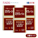 商品情報ご注意※商品リニューアル等によりパッケージ及び容量は変更となる場合があります。ご了承ください。※商品写真は「リニューアル」される前のものや「内容量違い」を使用している事があります。※ご購入内容に間違いがないかどうか、ご注文後に送られるご注文確認メールの内容を必ずご確認下さい商品区分一般用医薬品、【第3類医薬品】製品名ミラグレーン商品説明文・ミラグレーン錠は、漢薬成分ゴオウ、含硫アミノ酸成分メチオニン・タウリン、グルクロノラクトン、イノシトール、肝臓加水分解物などの6種の強肝成分、体内の新陳代謝を高め、肝臓の負担を助ける各種ビタミン群を配合した製剤です。　・肝臓の気になる人や日頃よくアルコールを飲まれる人におすすめいたします効能・効果二日酔、流行性肝炎、脂肪肝、肝硬変症、黄疸、アルコール中毒、薬物中毒、自家中毒用法・用量次の1回量を1日3回、食後に服用してください。　　　成人（15歳以上）：2錠　　　7歳以上15歳未満：1錠　　　7歳未満：服用しないこと成分・分量6錠（成人1日服用量）中　　タウリン　90mg　　DL-メチオニン　300mg　　グルクロノラクトン　60mg　　イノシトール　30mg　　肝臓加水分解物　90mg　　ゴオウ　0.9mg　　トコフェロール酢酸エステル（V.E）　3mg　　ルチン　30mg　　葉酸　0.3mg　　シアノコバラミン（V.B12）　6μg　　チアミン硝化物（V.B1）　30mg　　リボフラビン（V.B2）　6mg添加物として、乳糖、ポビドン、メタケイ酸アルミン酸Mg、カルメロースCa、ステアリン酸Mg、白糖、硫酸Ca、タルク、アラビアゴム、ゼラチン、酸化チタン、ヒプロメロース、マクロゴール、カルナウバロウ、黄色4号（タートラジン）、黄色5号を含有します。使用上の注意相談すること　　1.次の人は服用前に医師、薬剤師又は登録販売者に相談すること　　　（1）医師の治療を受けている人　　　（2）薬などによりアレルギー症状を起こしたことがある人　　2.服用後、次の症状があらわれた場合は副作用の可能性があるので、直ちに服用を中止し、この文書をもって医師、薬剤師又は登録販売者に相談すること　　　皮膚：発疹・発赤、かゆみ　　　消化器：吐き気・嘔吐、胃部不快感、便秘、下痢　　3.しばらく服用しても症状がよくならない場合は服用を中止し、この文書をもって医師、薬剤師又は登録販売者に相談すること＜用法・容量に関連する注意＞　　1.小児に服用させる場合には、保護者の指導監督のもとに服用させてください＜成分・分量に関連する注意＞　本剤の服用により尿が黄色くなることがありますが、リボフラビン（ビタミンB2）によるものですから、心配ありません保管及び取扱い上の注意1.直射日光の当たらない湿気の少ない涼しい所に密栓して保管してください　2.小児の手の届かない所に保管してください　3.他の容器に入れ替えないでください（誤用の原因になったり品質が変わることがあります）　4.本剤をぬれた手で扱わないでください（変色したり品質が変わることがあります）　5.ビンの中の詰め物を取り除いたのちは、落下などの衝撃で本剤に破損（表面の欠け）が生じることがありますので、取り扱いには注意してください。なお、開封時に肝臓加水分解の特有なにおいを感じることがあります　6.使用期限（外箱に記載）を過ぎた製品は服用しないでくださいお問い合わせ先本品のお問い合わせは，お求めのお店又は日邦薬品工業株式会社 お客様相談室「電話:03-3370-7174(代表)」にお願いいたします.日邦薬品工業株式会社 お客様相談室東京都渋谷区代々木3-46-1603-3370-7174(代表)9:00~17:00(土、日、祝日を除く)製造販売元福井製薬株式会社大阪市城東区今福東3丁目1番26号広告文責ADS06-4702-3800【【第3類医薬品】ミラグレーン錠 190錠　X　【3個セット】　みらぐれーん【日邦薬品】【 ●肝臓の働きに必要な成分●疲れた肝臓に必要な成分●肝細胞を再生するために必要な成分効果 ●二日酔い対策の他、流行性肝炎・脂肪肝・肝硬変症・黄疸のほか、アルコール中毒・薬物中毒・自家中毒といった、肝機能を改善する作用がございます。●ミラグレーン錠は、漢薬成分ゴオウ、含硫アミノ酸成分メチオニン・タウリン、グルクロノラクトン、イノシトール、肝臓加水分解物などの6種の強肝成分、体内の新陳代謝を高め、肝臓の負担を助ける各種ビタミン群を配合した製剤です。　●肝臓の気になる人や日頃よくアルコールを飲まれる人におすすめいたします。 2