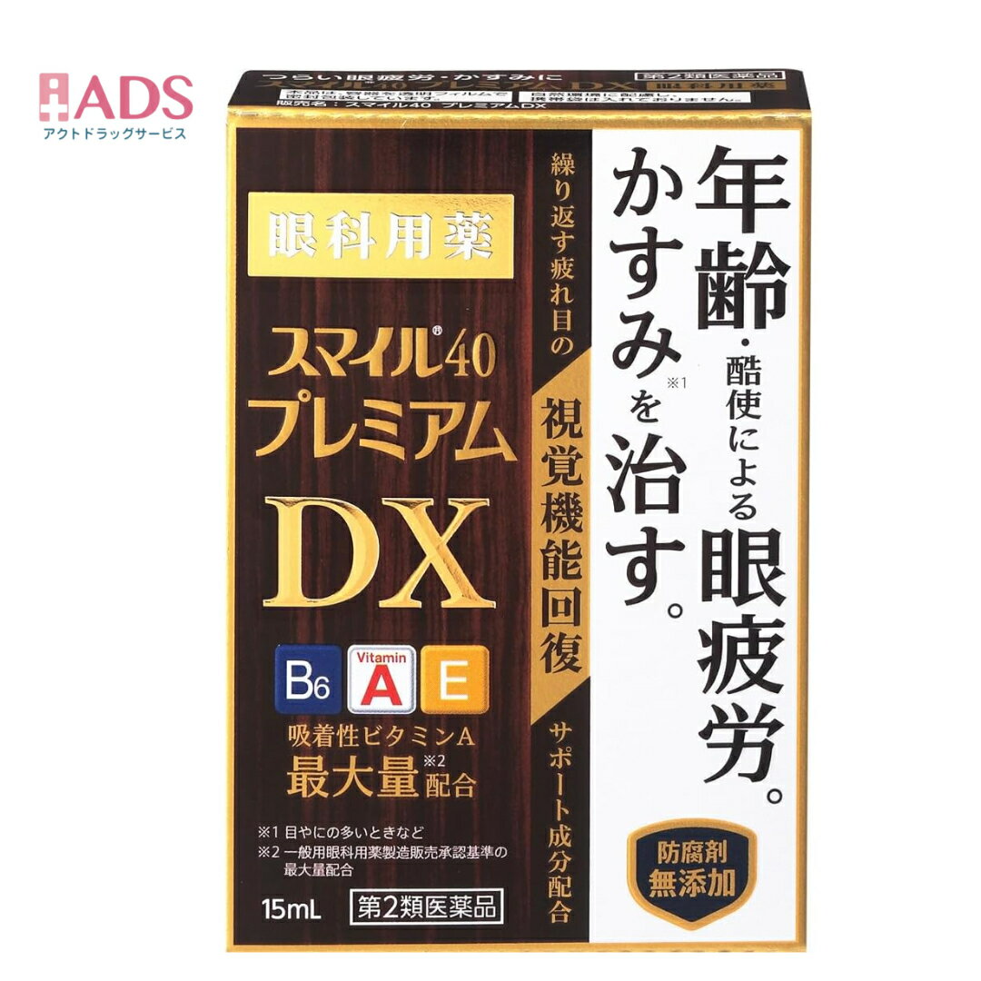 スマイル40プレミアムDX 15mL 