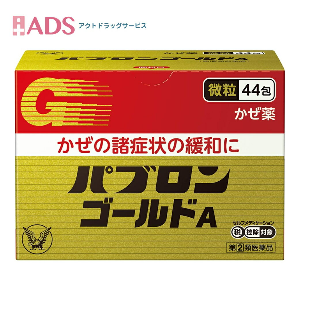 【第2類医薬品】カコナール2 45ml×2本風邪薬 総合風邪薬 カコナール