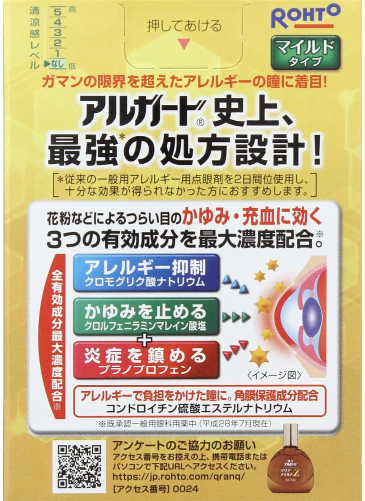 ����2������ʡۥ����� ���륬���� ���ꥢ�ޥ����Z 13mL ��5���åȢ� ����ե�ǥ���������������оݡڥ��ݥ�������