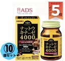 【オリヒロ】 ナットウキナーゼ4000 60粒 【健康食品】10個セット