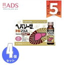 【第2類医薬品】【ゼリア新薬】ヘパリーゼHiプラス 50ml×10本×4個セット