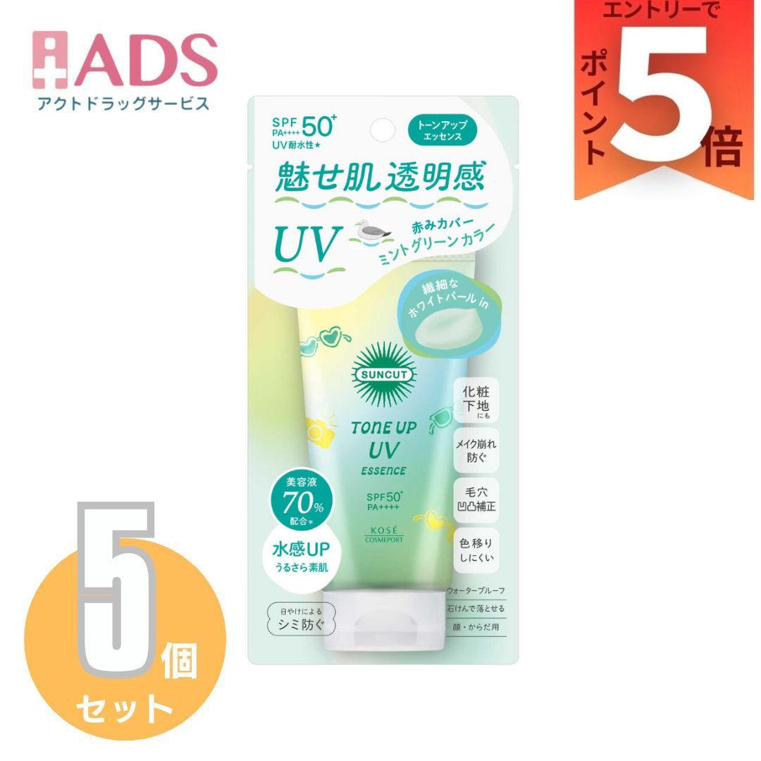 コーセーコスメポート サンカットR トーンアップUVエッセンス ミントグリーン 80g ×5個〔日焼け止め〕のサムネイル