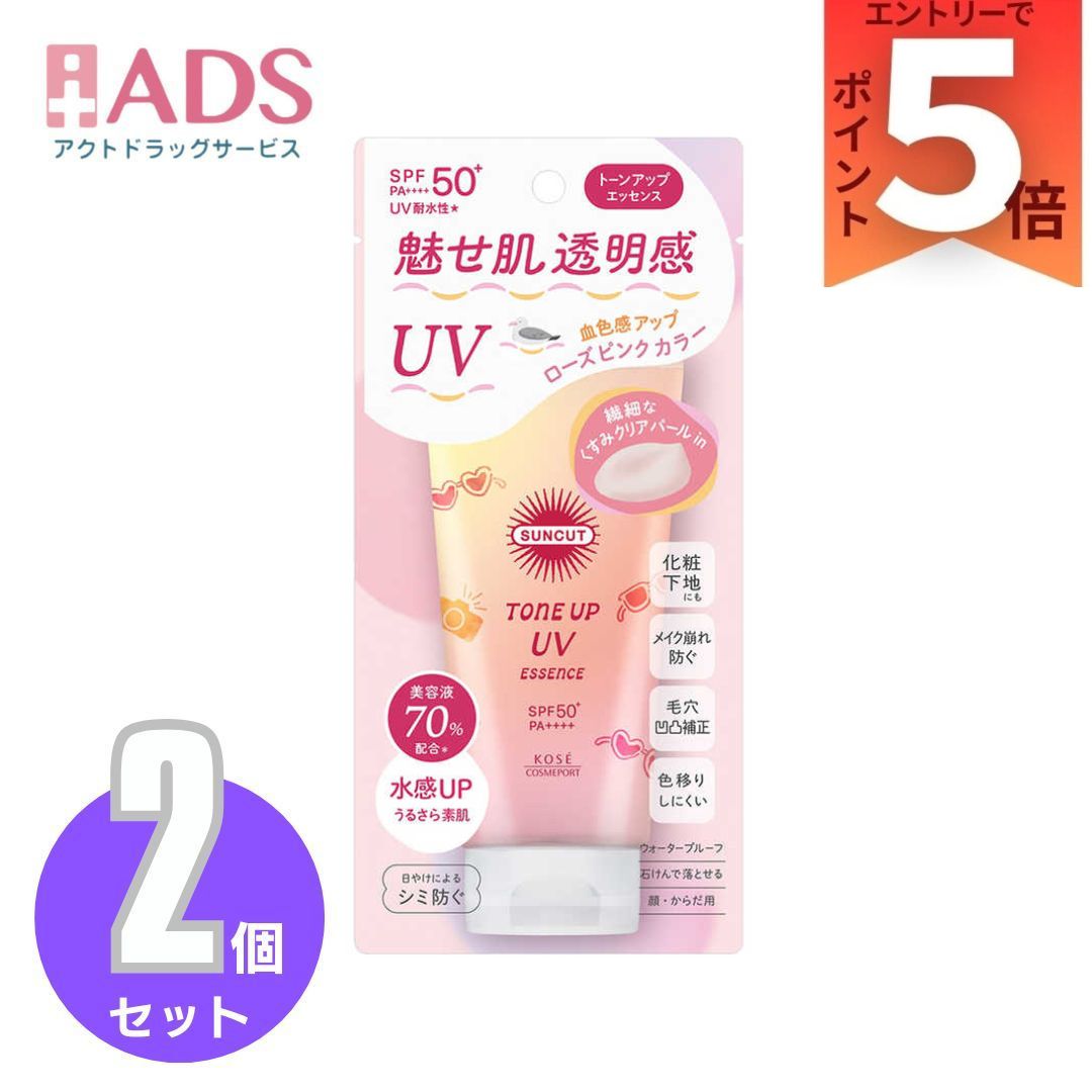 コーセーコスメポート サンカットR トーンアップUVエッセンス ローズピンク 80g ×2個〔日焼け止め〕のサムネイル