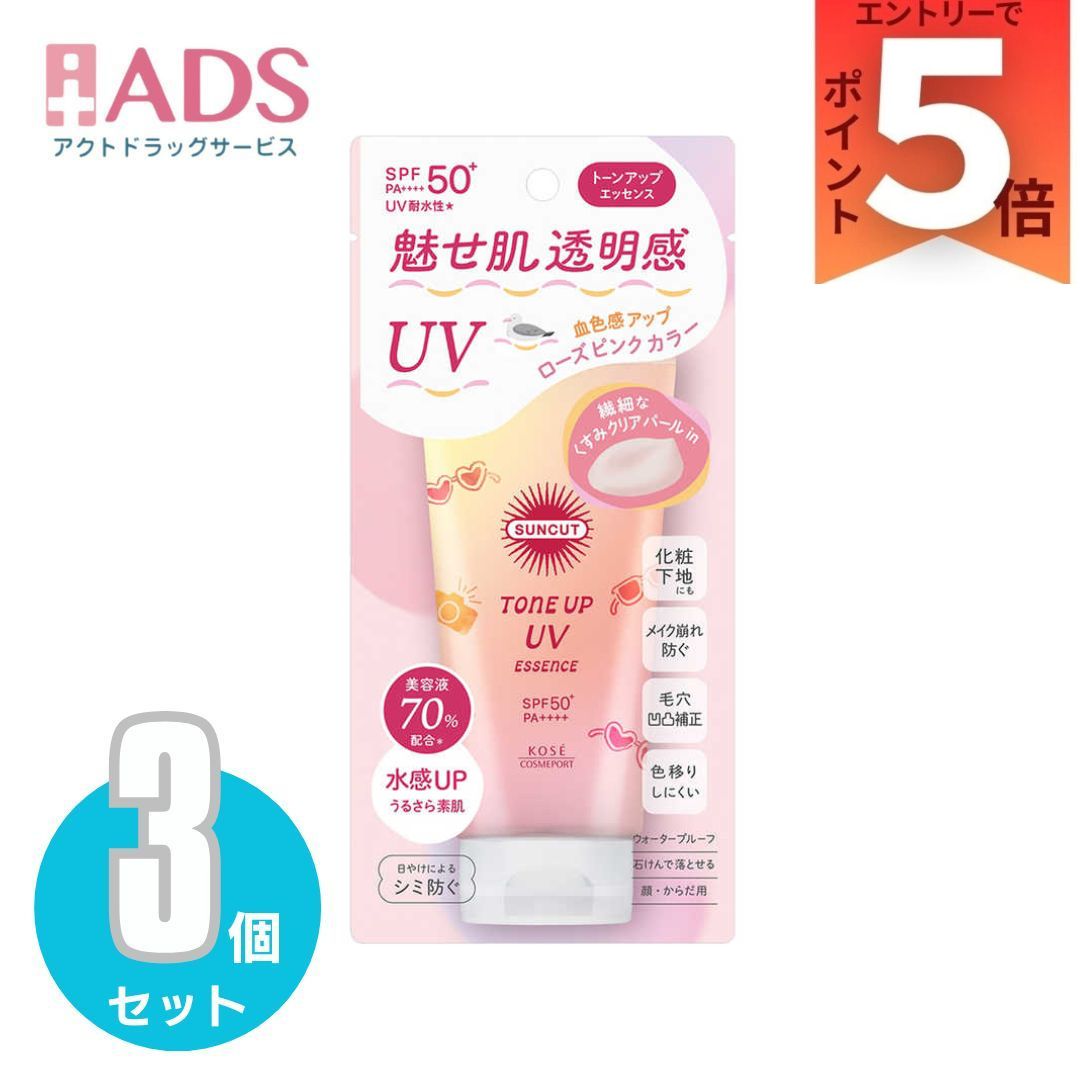 コーセーコスメポート サンカットR トーンアップUVエッセンス ローズピンク 80g ×3個〔日焼け止め〕のサムネイル
