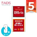 【第3類医薬品】ミラグレーン錠 190錠 ≪3セット≫ [日邦薬品 二日酔 流行性肝炎 脂肪肝 肝硬変症 黄疸 アルコール中毒