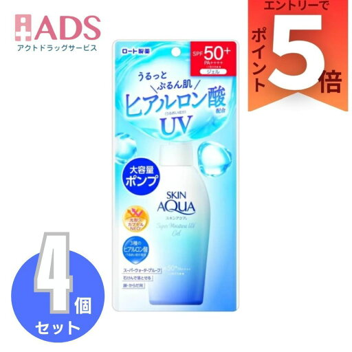 スキンアクアスーパーモイスチャーUVジェルポンプ 140g ×4個〔日焼け止め〕 スキンアクアスーパーモイスチャーUVジェルポンプ 140g ×4個〔日焼け止め〕