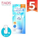 スキンアクア スーパーモイスチャー UVエッセンス 80g ×3個〔日焼け止め〕