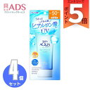 スキンアクア スーパーモイスチャー UVエッセンス 80g ×4個〔日焼け止め〕