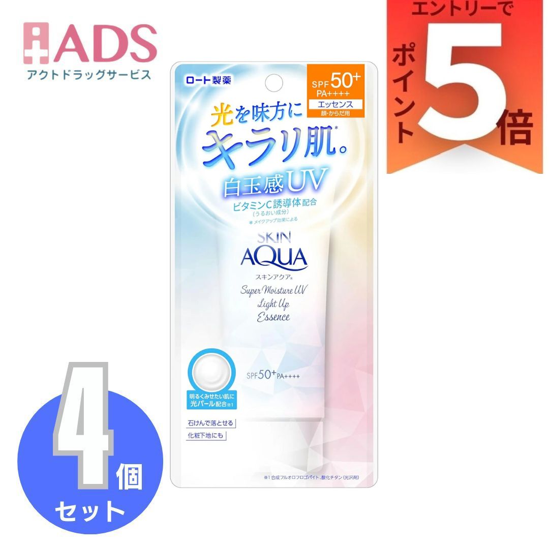 スキンアクア スーパーモイスチャーUV ライトアップエッセンス 70g ×4個〔日焼け止め〕