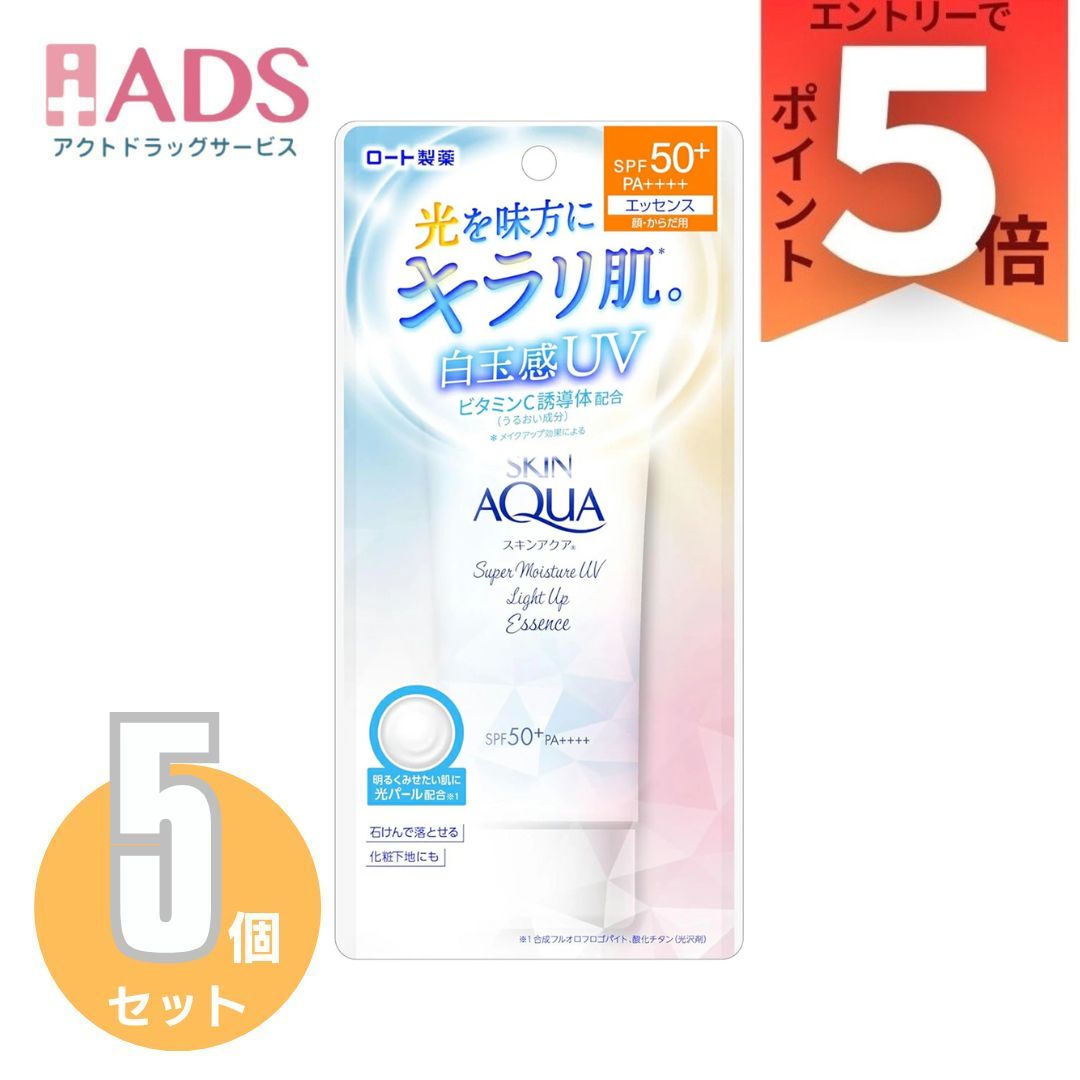 スキンアクア スーパーモイスチャーUV ライトアップエッセンス 70g ×5個〔日焼け止め〕