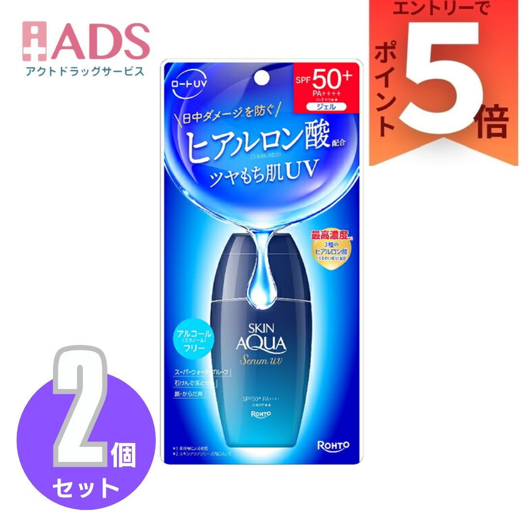 スキンアクア ヒアルロンセラムUV 70g ×2個〔日焼け止め〕のサムネイル