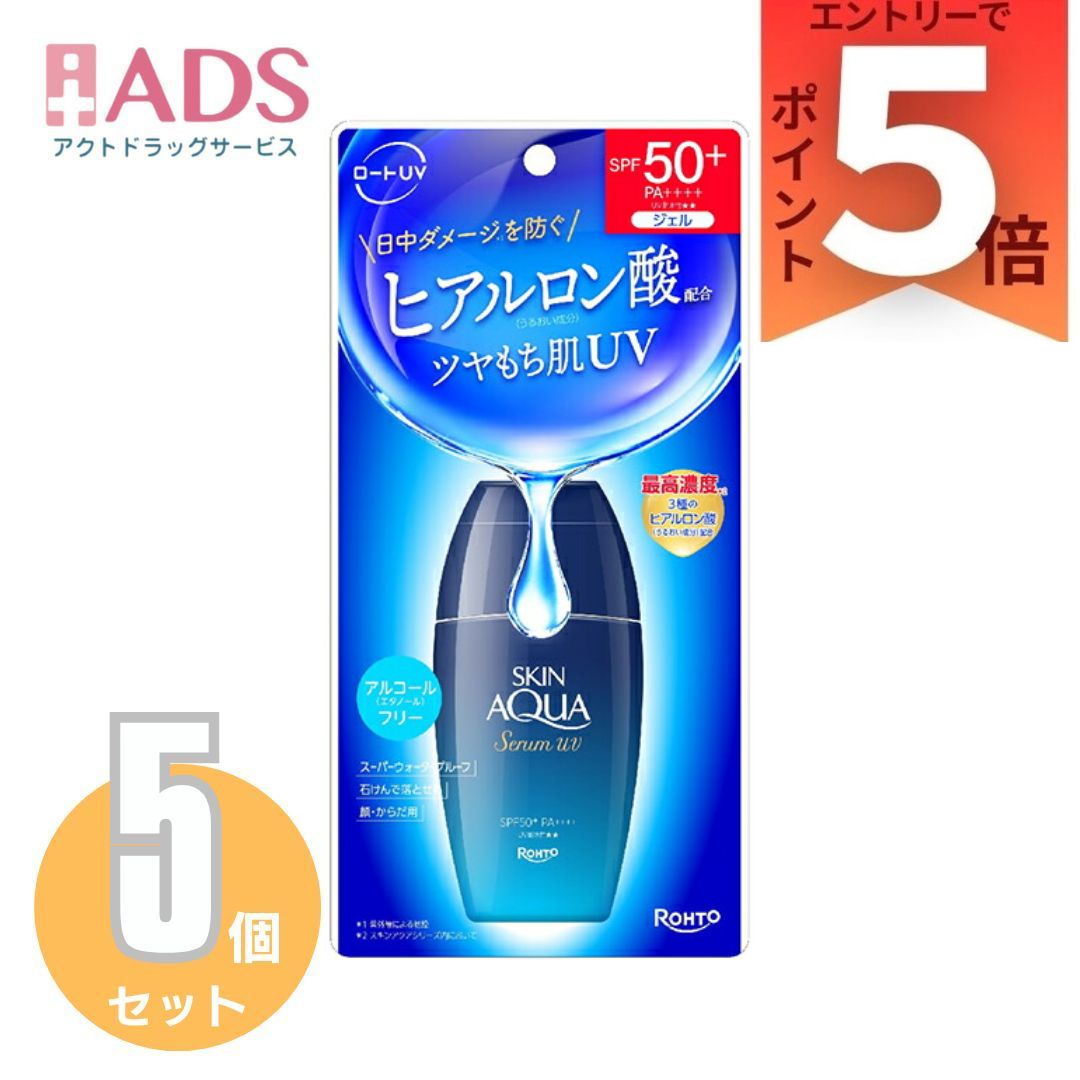 スキンアクア ヒアルロンセラムUV 70g ×5個〔日焼け止め〕