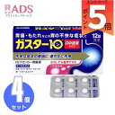 【第1類医薬品】ガスター10S錠12錠 ×4個