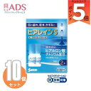 【第2類医薬品】ヒアレインS 5mL 2本入 ×10個