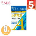 【第2類医薬品】「クラシエ」小青竜湯エキス顆粒Aクラシエ 10包 ×5個