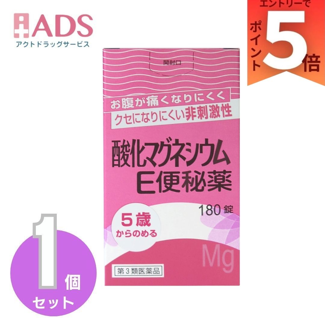 【第3類医薬品】【健栄製薬】酸化マグネシウムE便秘薬 180錠