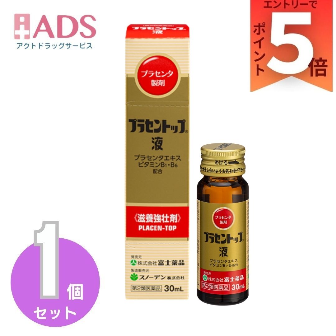楽天市場】プラセンエクストラクト 水溶性プラセンタエキス原液 30mlの通販