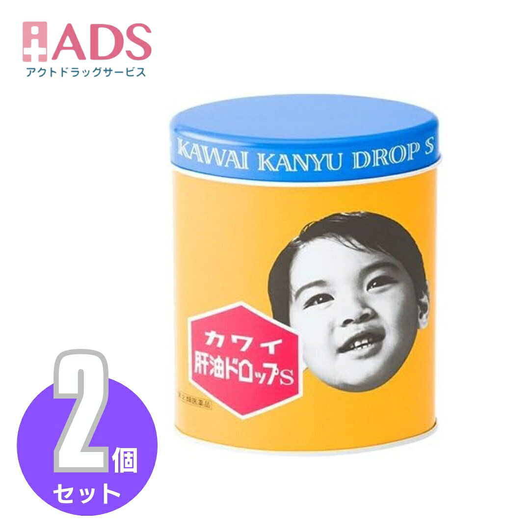 【指定第2類医薬品】河合製薬 カワイ肝油ドロップS 300粒≪2セット≫