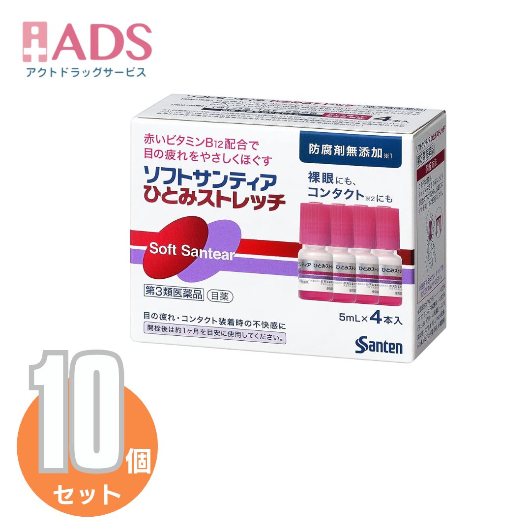 商品情報ご注意※商品リニューアル等によりパッケージ及び容量は変更となる場合があります。ご了承ください。※商品写真は「リニューアル」される前のものや「内容量違い」を使用している事があります。※ご購入内容に間違いがないかどうか、ご注文後に送られるご注文確認メールの内容を必ずご確認下さい商品区分第三類医薬品製品名ソフトサンティア ひとみストレッチ商品説明●目が重い・コンタクトがゴロゴロする…コンタクトをしている目は疲れがちです。ソフトサンティア ひとみストレッチは、こりかたまった目のピント調整筋(毛様体筋)をほぐす成分※1を二種類、最大濃度配合※2しました。疲れた目の組織代謝を促進するビタミンB6も最大濃度配合※2し、使い続けた目の疲れを改善します。※カラーコンタクトレンズを除くすべてのコンタクトレンズ(ソフト・O2・ハード・ディスポーザブル(使い捨て))を装着したまま点眼することができます。※1：ネオスチグミンメチル硫酸塩・ビタミンB12※2一般用眼科用薬製造販売承認基準の最大濃度(承認基準とは厚生労働省が承認事務の効率化を図るために定めた医薬品の範囲のこと)成分・分量ビタミンB12(シアノコバラミン)：0.02％ネオスチグミンメチル硫酸塩：0.005％ビタミンB6(ピリドキシン塩酸塩)：0.1％添加物：エデト酸ナトリウム水和物、ホウ酸、ポビドン、等張化剤、pH調節剤効能・効果・目の疲れ、ソフトコンタクトレンズまたはハードコンタクトレンズを装着しているときの不快感、眼病予防(水泳のあと、ほこりや汗が目に入ったときなど)、目のかすみ(目やにの多いときなど)用法・用量に関連する注意・1回1～3滴、1日5～6回点眼してください。★次の注意事項をお守りください。・小児に使用させる場合には、保護者の指導監督のもとに使用させてください。・容器の先を、目やまぶた、まつ毛に触れさせないでください(目やにや雑菌などの混入のため、薬液が汚染または混濁することがあります)。また、混濁したものは使用しないでください。・点眼用にのみ使用してください。・カラーコンタクトレンズの装着時は使用しないでください。注意事項＜してはいけないこと＞(守らないと現在の症状が悪化したり、副作用・事故が起こりやすくなる)・次の人は服用しないこと。(1)本剤又は本剤の成分によりアレルギー症状を起こしたことがある人(2)妊婦又は妊娠していると思われる人(3)透析療法を受けている人・本剤を服用している間は、胃腸鎮痛鎮痙薬や乗物酔い薬を服用しないこと。・服用後、乗物又は機械類の運転操作をしないこと。(目のかすみ、異常なまぶしさ等の症状があらわれることがある)・長期連用しないこと。＜相談すること＞・次の人は服用前に医師、薬剤師又は登録販売者に相談すること。(1)医師の治療を受けている人(2)授乳中の人(3)高齢者(4)薬などによりアレルギー症状を起こしたことがある人(5)次の症状のある人／排尿困難(6)次の診断を受けた人／緑内障、腎臓病、甲状腺機能障害・服用後、次の症状があらわれた場合は副作用の可能性があるので、直ちに服用を中止し、製品の説明書を持って医師、薬剤師又は登録販売者に相談すること。(関係部位：症状)皮ふ：発疹・発赤、かゆみ消化器：吐き気、胃部膨満感循環器：動悸泌尿器：排尿困難その他：目のかすみ※まれに下記の重篤な症状が起こることがある。その場合は直ちに医師の診療を受けること。(症状の名称：症状)アナフィラキシー様症状：服用後すぐに、皮ふのかゆみ、じんましん、声のかすれ、くしゃみ、のどのかゆみ、息苦しさ等があらわれる無顆粒球症：突然の高熱、さむけ、のどの痛み等があらわれる・服用後、便秘、下痢、口のかわきの症状があらわれることがあるので、このような症状の持続又は増強が見られた場合には、服用を中止し、製品の説明書を持って医師、薬剤師又は登録販売者に相談すること。・2週間位服用しても症状がよくならない場合は服用を中止し、製品の説明書を持って医師、薬剤師又は登録販売者に相談すること。保管及び取扱い上の注意・直射日光の当たらない湿気の少ない涼しい所に保管すること。・小児の手の届かない所に保管すること。・他の容器に入れ替えないこと。(誤用の原因になったり品質が変わる)・使用期限(外箱に記載)を過ぎた製品は服用しないこと。なお、使用期限内であっても一度開封した後は、なるべく早く使用すること。医薬品の使用期限使用期限120日以上の商品を販売しております。お問い合わせ先商品の内容についてのお問い合わせは、お買い求めのお店、または下記にお願い申し上げます。参天製薬株式会社「お客様相談室」電話番号：0120-127-023受付時間：9：00-17：00(土・日・祝日を除く)製造販売元製造販売元参天製薬株式会社大阪市北区大深町4-20広告文責ADS06-4702-3800【第3類医薬品】ソフトサンティア ひとみストレッチ 5mL×4≪10セット≫ サンテ / ソフトサンティア ひとみストレッチ 5