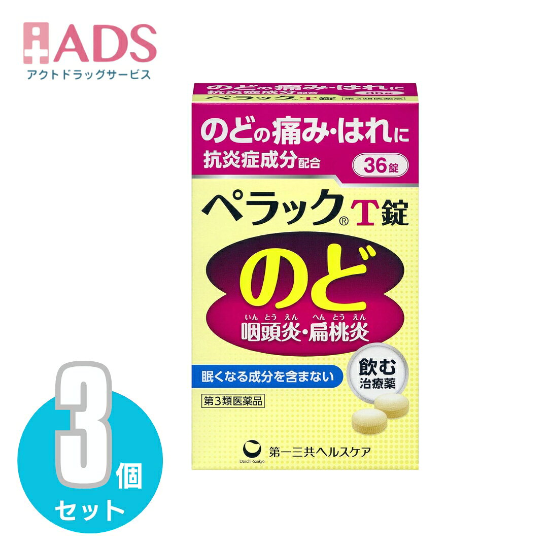 商品情報商品説明●ペラックT錠は、炎症やアレルギーをおさえる作用のあるトラネキサム酸、カンゾウ乾燥エキスの他に、タンパク質や脂質の代謝に関与し、皮膚や粘膜の機能を正常にはたらかせるビタミンB2、ビタミンB6と体力消耗に効果のあるビタミンCの3種のビタミンを配合した薬です。空気の乾燥・汚れやかぜなどからくるのどの炎症である咽頭炎・扁桃炎（のどの痛み、のどのはれ）によく効き、7歳の小児から服用できる薬です。●トラネキサム酸配合炎症やアレルギーをおさえる作用のあるトラネキサム酸を、成人（15歳以上）1日量あたり750mg配合しています。●のどの痛み、のどのはれにすぐれた効果トラネキサム酸とカンゾウ乾燥エキスの2つの成分が有効に作用して、のどの炎症をおさえます。●眠くなる成分を含みません抗ヒスタミン剤を配合していませんので、眠くなりません。【成分・分量】本剤は淡黄色のフィルムコーティング錠で、6錠中に次の成分を含有しています。成分・・・分量・・・作用トラネキサム酸・・・750mg・・・炎症やアレルギー症状が起こっているとき、体内で異常増加している酵素（プラスミン）をおさえ、口内やのどにおける痛み、はれなどの症状を改善します。カンゾウ乾燥エキス（原生薬として990mg）・・・198mg・・・生薬、甘草のエキスで、主成分のグリチルリチン酸は、炎症やアレルギーをおさえる作用があります。ピリドキシン塩酸塩（ビタミンB6）・・・50mg・・・皮膚や粘膜の機能を正常にはたらかせる作用があります。リボフラビン（ビタミンB2）・・・12mg・・・皮膚や粘膜の機能を正常にはたらかせる作用があります。L-アスコルビン酸ナトリウム（ビタミンCナトリウム）・・・500mg・・・皮膚や粘膜の機能を正常にはたらかせる作用があります。＜添加物＞セルロース、無水ケイ酸、ポリビニルアルコール（部分けん化物）、トウモロコシデンプン、ステアリン酸Mg、ヒプロメロース、酸化チタン、タルク、プロピレングリコール、ジメチルポリシロキサン、二酸化ケイ素、三二酸化鉄、カルナウバロウ＜成分・分量に関連する注意＞(1)本剤に配合されているリボフラビン(ビタミンB2)により、尿が黄色になることがあります。(2)本剤の服用により、尿及び便の検査値に影響を与えることがあります。医師の検査を受ける場合は、ビタミンCを含有する製剤を服用していることを医師に知らせて下さい。【効能・効果】咽頭炎・扁桃炎（のどの痛み、のどのはれ）、口内炎【用法・用量】次の量を水又はお湯で服用して下さい。[年齢・・・1回量・・・1日服用回数]成人（15歳以上）・・・2錠・・・3回 朝昼晩に服用して下さい。7歳以上15歳未満・・・1錠・・・3回 朝昼晩に服用して下さい。7歳未満・・・服用しない＜用法・用量に関連する注意＞(1)用法・用量を厳守して下さい。(2)食前・食後、いずれの服用でもかまいません。(3)7歳以上の小児に服用させる場合には、保護者の指導監督のもとに服用させて下さい。【商品区分】第3類医薬品・日本製【使用上の注意】●してはいけないこと(守らないと現在の症状が悪化したり、副作用が起こりやすくなります)1.本剤を服用している間は、次のいずれの医薬品も服用しないでください。(1)甘草(カンゾウ)又はその主成分グリチルリチンを含有する内服薬(むくみ、血圧上昇及び筋疾患(ミオパチー)等が起こることがあります)(2)トラネキサムサン酸を含有する内服薬(鼻炎用内服薬、風邪薬、解熱鎮痛薬、鎮咳去痰薬等)2.長期連用しないでください。●相談すること1.次の人は服用前に医師、薬剤師又は医薬品登録販売者に相談して下さい。(1)医師又は歯科医師の治療を受けている人(2)妊婦又は妊娠していると思われる人(3)高齢者(4)薬などによりアレルギー症状を起こしたことがある人(5)次の症状のある人むくみ(6)次の診断を受けた人高血圧、心臓病、腎臓病、血栓のある人(脳血栓、心筋梗塞、血栓性静脈炎等)、血栓症を起こすおそれのある人2.服用後、次の症状があらわれた場合は副作用の可能性がありますので、直ちに服用を中止し、製品の文書を持って医師、薬剤師又は医薬品登録販売者に相談してください。[関係部位・・・症状]皮ふ・・・発疹・発赤、かゆみ消化器・・・吐き気・嘔吐、胸やけ、食欲不振もしくは食欲増進、胃部不快感精神神経系・・・めまい泌尿器・・・頻尿まれに下記の重篤な症状が起こることがあります。その場合は直ちに医師の診療を受けて下さい。[症状の名称・・・症状]偽アルドステロン症、ミオパチー・・・手足のだるさ、しびれ、つっぱり感やこわばりに加えて、脱力感、筋肉痛があらわれ、徐々に強くなる。3.服用後、次の症状があらわれることがありますので、このような症状の持続又は増強が見られた場合には服用を中止し、製品の文書を持って医師、薬剤師又は医薬品登録販売者に相談してください。下痢4.5-6日間服用しても症状がよくならない場合は服用を中止し、製品の文書を持って医師、薬剤師又は医薬品登録販売者に相談してください。【保管及び取扱いの注意】(1)直射日光の当たらない湿気の少ない涼しい所に保管して下さい。(2)小児の手の届かない所に保管して下さい。(3)他の容器に入れ替えないで下さい。(誤用の原因になったり品質が変わります)(4)表示の使用期限を過ぎた製品は使用しないで下さい。また、アルミ袋を開封した後は、6カ月以内に使用して下さい。(5)箱の「開封年月日」記入欄に、アルミ袋を開封した日付を記入して下さい。【製造販売元】滋賀県製薬株式会社滋賀県甲賀市甲賀町滝879番地【販売元】第一三共ヘルスケア株式会社東京都中央区日本橋3-14-10＜お問い合わせ先＞本品についてのお問い合わせは、お買い求めのお店又は下記にお願い致します。第一三共ヘルスケア株式会社 お客様相談室103-8234 東京都中央区日本橋3-14-10電話：0120-337-336受付時間：9：00-17：00(土、日、祝日を除く)【広告文責ADS06-4702-3800【第3類医薬品】ペラックT錠 36錠 ≪3セット≫ のどの痛み・はれに...... ●ペラックT錠は、炎症やアレルギーをおさえる作用のあるトラネキサム酸、カンゾウ乾燥エキスの他に、タンパク質や脂質の代謝に関与し、皮膚や粘膜の機能を正常にはたらかせるビタミンB2、ビタミンB6と体力消耗に効果のあるビタミンCの3種のビタミンを配合した薬です。空気の乾燥・汚れやかぜなどからくるのどの炎症である咽頭炎・扁桃炎（のどの痛み、のどのはれ）によく効き、7歳の小児から服用できる薬です。●トラネキサム酸配合炎症やアレルギーをおさえる作用のあるトラネキサム酸を、成人（15歳以上）1日量あたり750mg配合しています。●のどの痛み、のどのはれにすぐれた効果トラネキサム酸とカンゾウ乾燥エキスの2つの成分が有効に作用して、のどの炎症をおさえます。●眠くなる成分を含みません抗ヒスタミン剤を配合していませんので、眠くなりません。 2