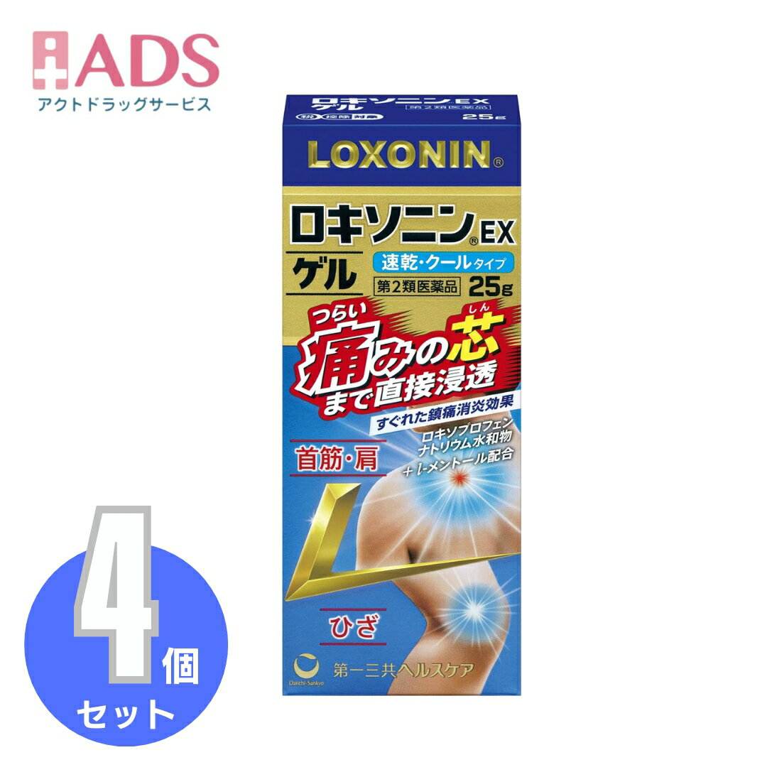 【第2類医薬品】【第2類医薬品】ロキソニンEXゲル 25g≪4セット≫セルフメディケーション税制対象