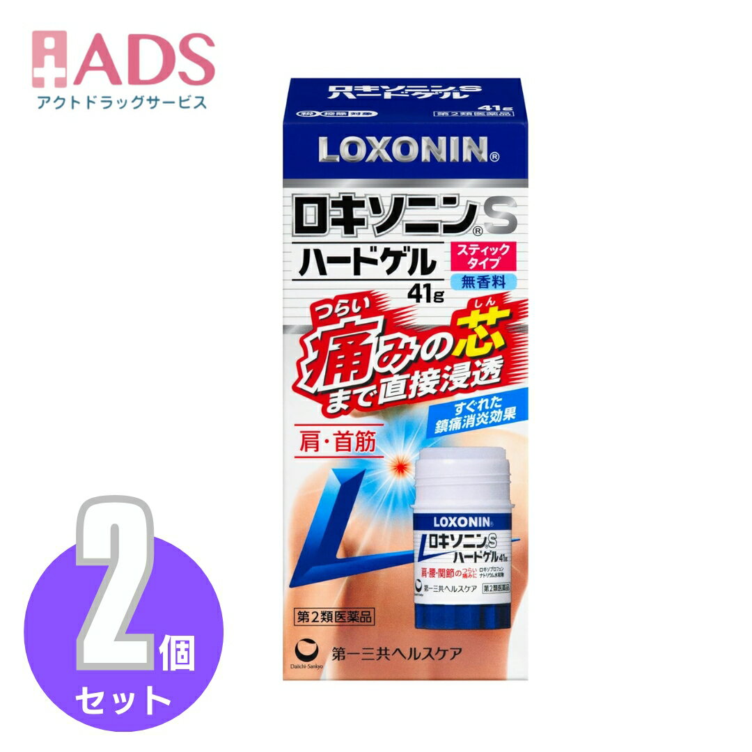 乐天商城 - 【第2類医薬品】【第2類医薬品】【第2類医薬品】ロキソニンS ハードゲル 41g≪2セット≫セルフメディケーション税制対象