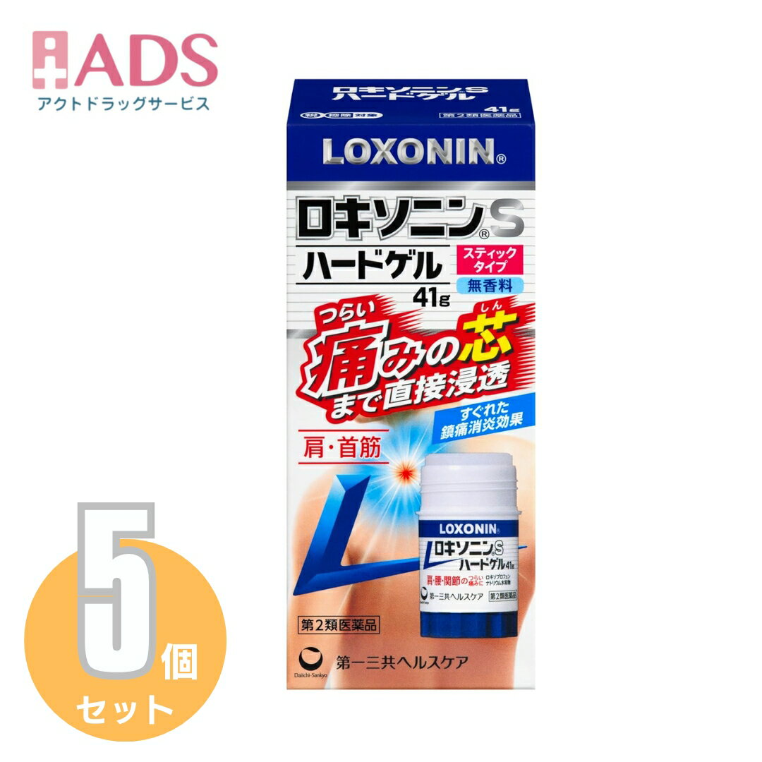 乐天商城 - 【第2類医薬品】【第2類医薬品】【第2類医薬品】ロキソニンS ハードゲル 41g≪5セット≫セルフメディケーション税制対象