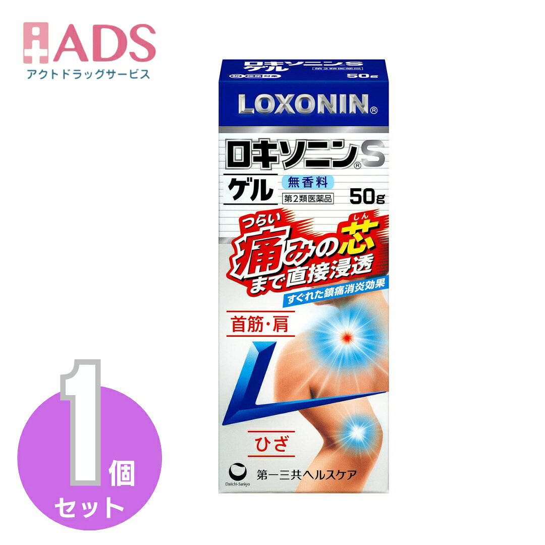 【第2類医薬品】ロキソニンSゲル 50gセルフメディケーション税制対象