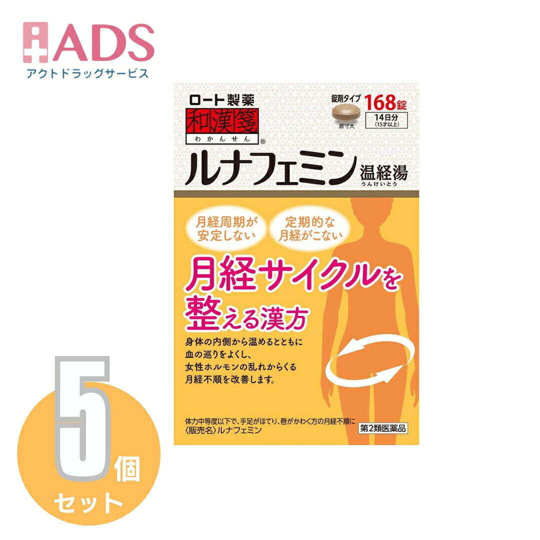 乐天商城 - 【第2類医薬品】和漢箋 ルナフェミン 168錠≪5セット≫