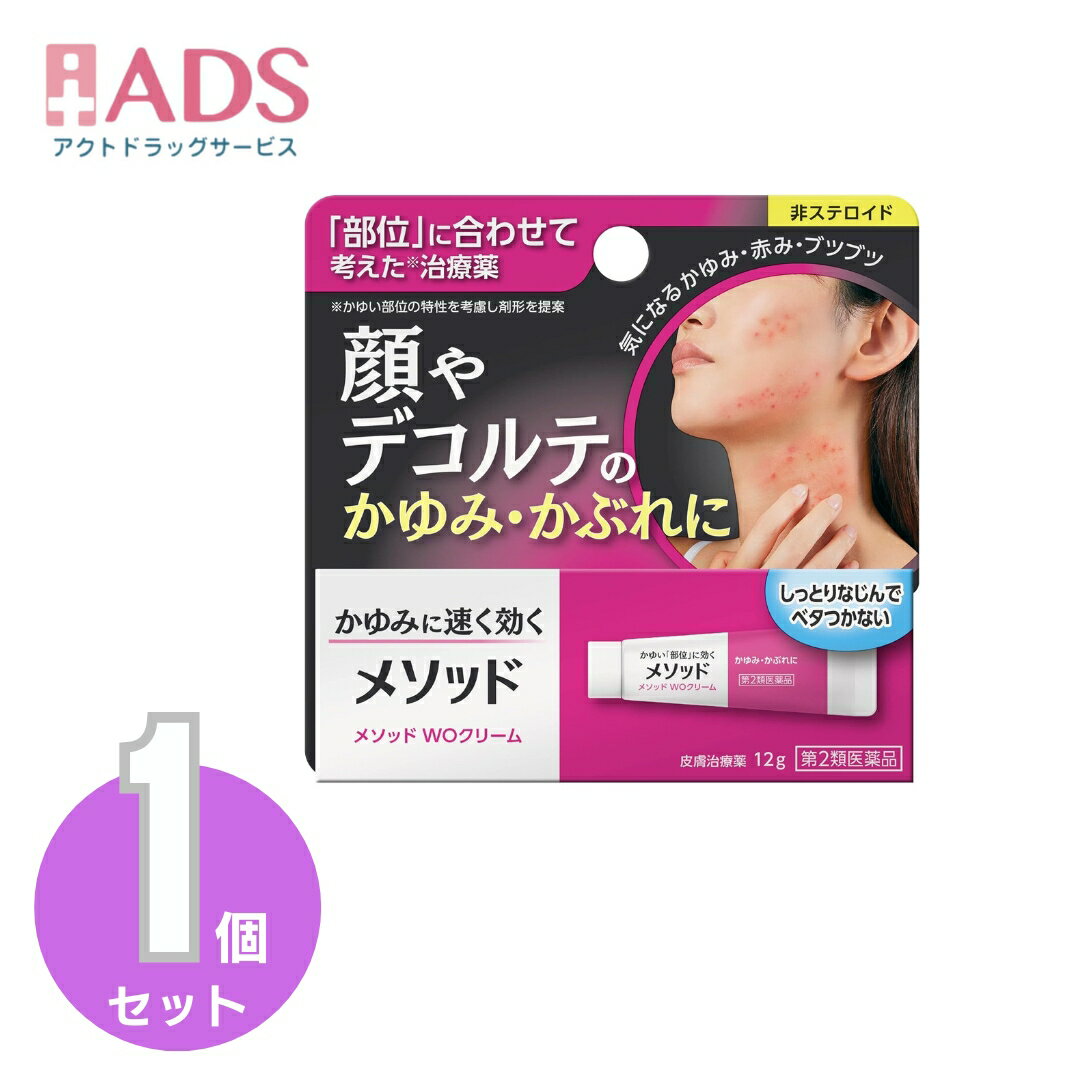 乐天商城 - 【第2類医薬品】メソッド WOクリーム 12gセルフメディケーション税制対象