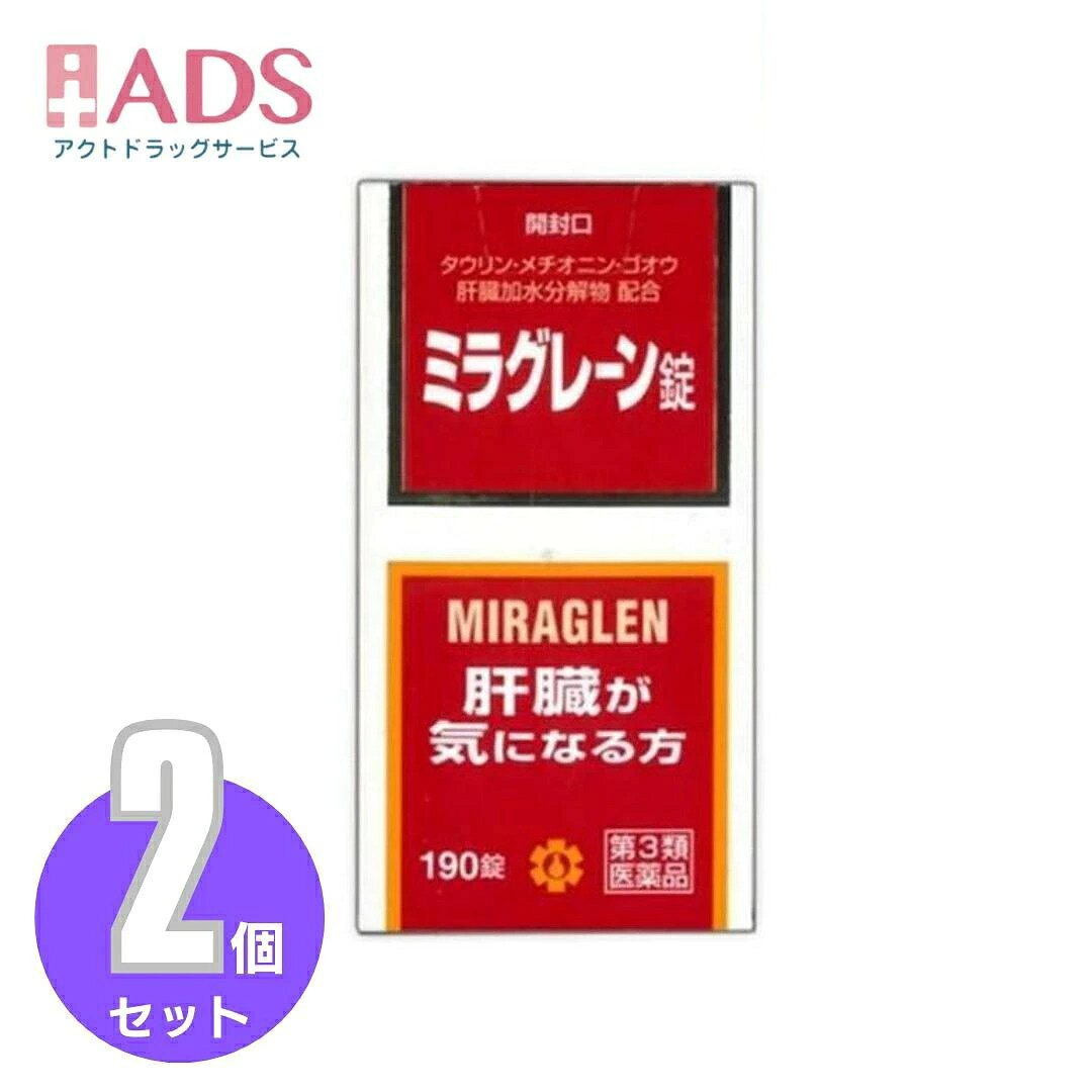 商品情報ご注意※商品リニューアル等によりパッケージ及び容量は変更となる場合があります。ご了承ください。※商品写真は「リニューアル」される前のものや「内容量違い」を使用している事があります。※ご購入内容に間違いがないかどうか、ご注文後に送られるご注文確認メールの内容を必ずご確認下さい商品区分一般用医薬品、【第3類医薬品】製品名ミラグレーン商品説明文・ミラグレーン錠は、漢薬成分ゴオウ、含硫アミノ酸成分メチオニン・タウリン、グルクロノラクトン、イノシトール、肝臓加水分解物などの6種の強肝成分、体内の新陳代謝を高め、肝臓の負担を助ける各種ビタミン群を配合した製剤です。　・肝臓の気になる人や日頃よくアルコールを飲まれる人におすすめいたします効能・効果二日酔、流行性肝炎、脂肪肝、肝硬変症、黄疸、アルコール中毒、薬物中毒、自家中毒用法・用量次の1回量を1日3回、食後に服用してください。　　　成人（15歳以上）：2錠　　　7歳以上15歳未満：1錠　　　7歳未満：服用しないこと成分・分量6錠（成人1日服用量）中　　タウリン　90mg　　DL-メチオニン　300mg　　グルクロノラクトン　60mg　　イノシトール　30mg　　肝臓加水分解物　90mg　　ゴオウ　0.9mg　　トコフェロール酢酸エステル（V.E）　3mg　　ルチン　30mg　　葉酸　0.3mg　　シアノコバラミン（V.B12）　6μg　　チアミン硝化物（V.B1）　30mg　　リボフラビン（V.B2）　6mg添加物として、乳糖、ポビドン、メタケイ酸アルミン酸Mg、カルメロースCa、ステアリン酸Mg、白糖、硫酸Ca、タルク、アラビアゴム、ゼラチン、酸化チタン、ヒプロメロース、マクロゴール、カルナウバロウ、黄色4号（タートラジン）、黄色5号を含有します。使用上の注意相談すること　　1.次の人は服用前に医師、薬剤師又は登録販売者に相談すること　　　（1）医師の治療を受けている人　　　（2）薬などによりアレルギー症状を起こしたことがある人　　2.服用後、次の症状があらわれた場合は副作用の可能性があるので、直ちに服用を中止し、この文書をもって医師、薬剤師又は登録販売者に相談すること　　　皮膚：発疹・発赤、かゆみ　　　消化器：吐き気・嘔吐、胃部不快感、便秘、下痢　　3.しばらく服用しても症状がよくならない場合は服用を中止し、この文書をもって医師、薬剤師又は登録販売者に相談すること＜用法・容量に関連する注意＞　　1.小児に服用させる場合には、保護者の指導監督のもとに服用させてください＜成分・分量に関連する注意＞　本剤の服用により尿が黄色くなることがありますが、リボフラビン（ビタミンB2）によるものですから、心配ありません保管及び取扱い上の注意1.直射日光の当たらない湿気の少ない涼しい所に密栓して保管してください　2.小児の手の届かない所に保管してください　3.他の容器に入れ替えないでください（誤用の原因になったり品質が変わることがあります）　4.本剤をぬれた手で扱わないでください（変色したり品質が変わることがあります）　5.ビンの中の詰め物を取り除いたのちは、落下などの衝撃で本剤に破損（表面の欠け）が生じることがありますので、取り扱いには注意してください。なお、開封時に肝臓加水分解の特有なにおいを感じることがあります　6.使用期限（外箱に記載）を過ぎた製品は服用しないでくださいお問い合わせ先本品のお問い合わせは，お求めのお店又は日邦薬品工業株式会社 お客様相談室「電話:03-3370-7174(代表)」にお願いいたします.日邦薬品工業株式会社 お客様相談室東京都渋谷区代々木3-46-1603-3370-7174(代表)9:00~17:00(土、日、祝日を除く)製造販売元福井製薬株式会社大阪市城東区今福東3丁目1番26号広告文責ADS06-4702-3800【【第3類医薬品】ミラグレーン錠 190錠　X　【2個セット】　みらぐれーん【日邦薬品】【 ●肝臓の働きに必要な成分●疲れた肝臓に必要な成分●肝細胞を再生するために必要な成分効果 ●二日酔い対策の他、流行性肝炎・脂肪肝・肝硬変症・黄疸のほか、アルコール中毒・薬物中毒・自家中毒といった、肝機能を改善する作用がございます。●ミラグレーン錠は、漢薬成分ゴオウ、含硫アミノ酸成分メチオニン・タウリン、グルクロノラクトン、イノシトール、肝臓加水分解物などの6種の強肝成分、体内の新陳代謝を高め、肝臓の負担を助ける各種ビタミン群を配合した製剤です。　●肝臓の気になる人や日頃よくアルコールを飲まれる人におすすめいたします。 2