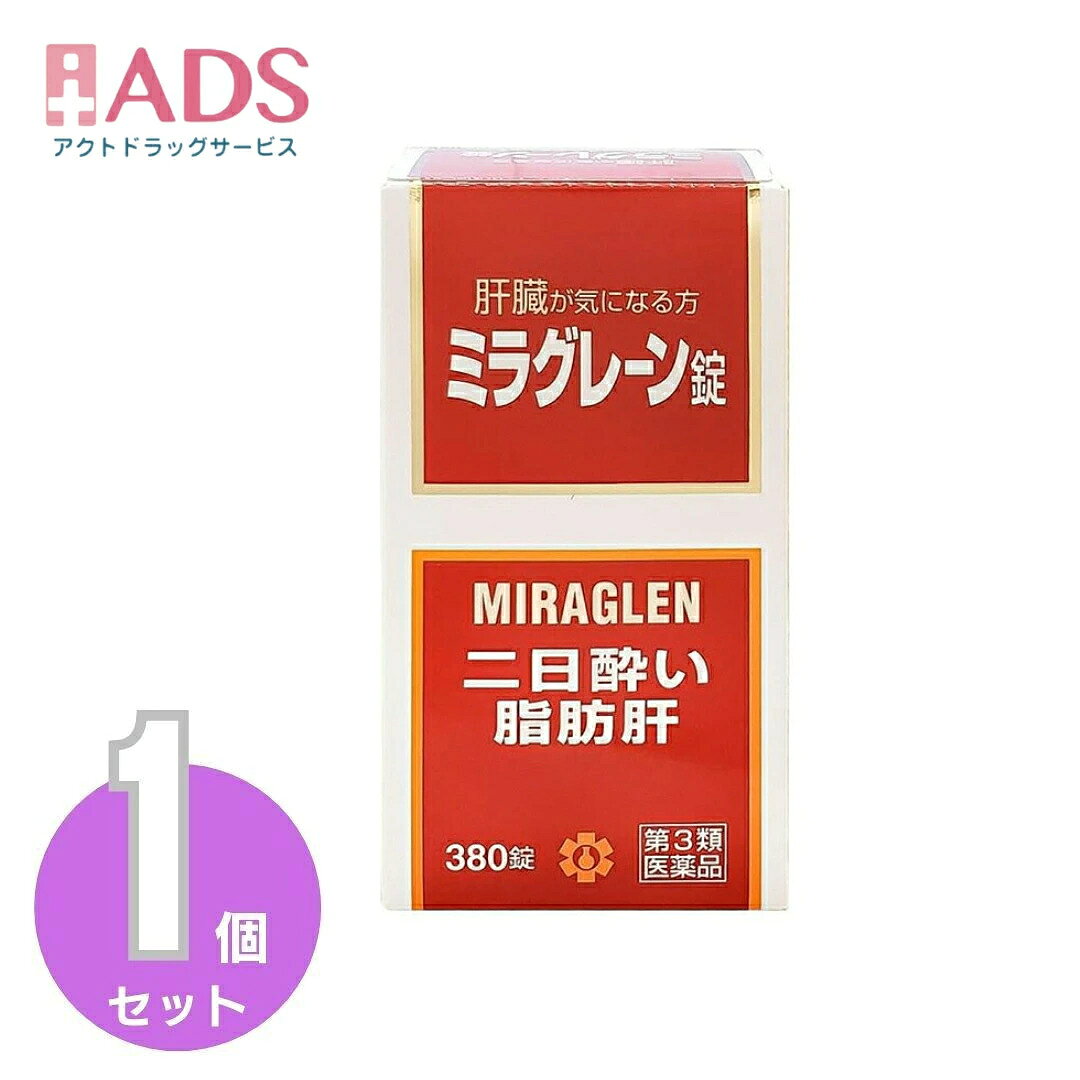 【第3類医薬品】ミラグレーン錠 380錠 [日邦薬品 二日酔 流行性肝炎 脂肪肝 肝硬変症 黄疸 アルコール中毒 薬物中毒 自家中毒]