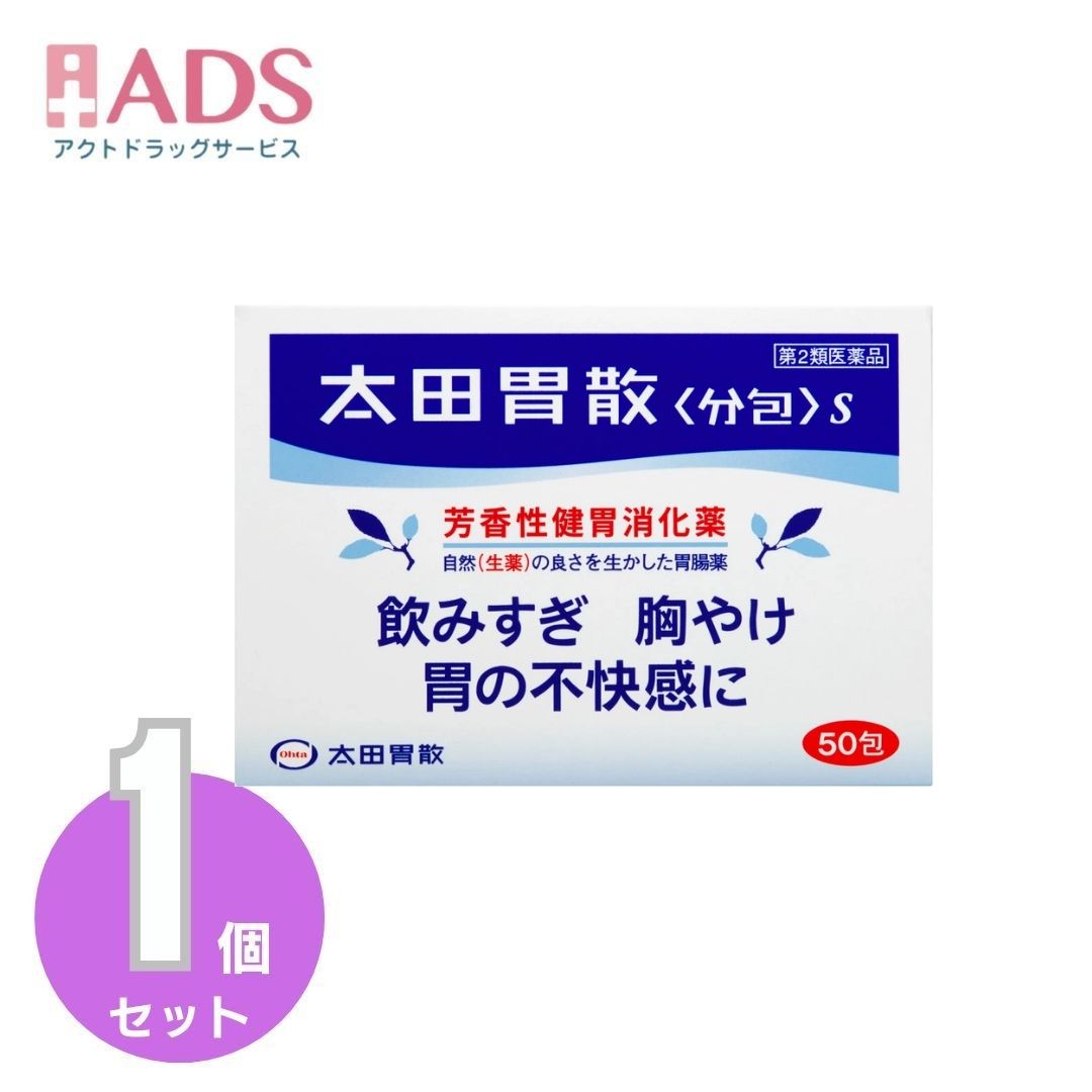 【第2類医薬品】「太田胃散」太田胃散分包S 50包...