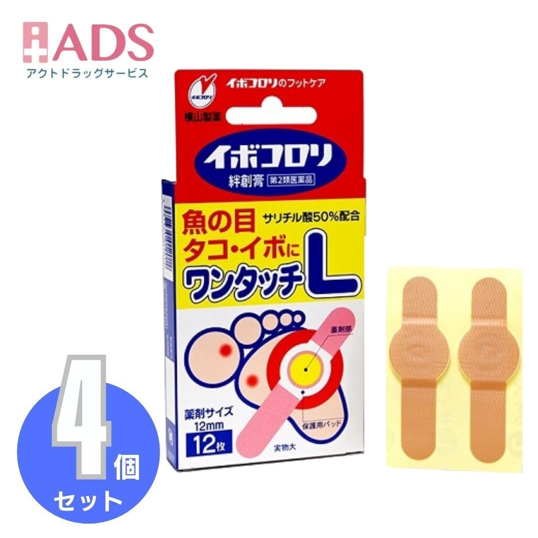 乐天商城 - 【第2類医薬品】イボコロリ絆創膏 Lサイズ 12枚×4個