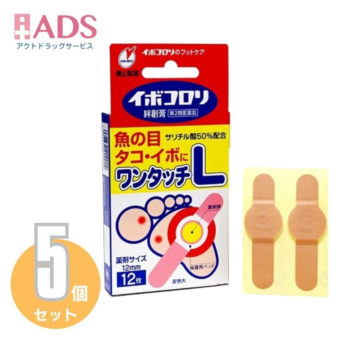乐天商城 - 【第2類医薬品】イボコロリ絆創膏 Lサイズ 12枚×5個