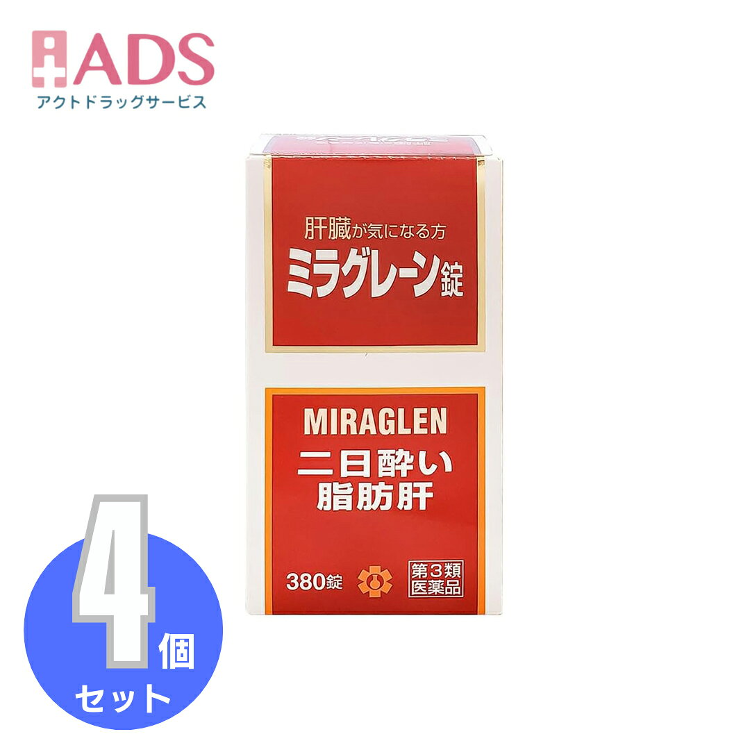 商品情報商品区分一般用医薬品、【第3類医薬品】製品名ミラグレーン商品説明文・ミラグレーン錠は、漢薬成分ゴオウ、含硫アミノ酸成分メチオニン・タウリン、グルクロノラクトン、イノシトール、肝臓加水分解物などの6種の強肝成分、体内の新陳代謝を高め、肝臓の負担を助ける各種ビタミン群を配合した製剤です。　・肝臓の気になる人や日頃よくアルコールを飲まれる人におすすめいたします効能・効果二日酔、流行性肝炎、脂肪肝、肝硬変症、黄疸、アルコール中毒、薬物中毒、自家中毒用法・用量次の1回量を1日3回、食後に服用してください。　　　成人（15歳以上）：2錠　　　7歳以上15歳未満：1錠　　　7歳未満：服用しないこと成分・分量6錠（成人1日服用量）中　　タウリン　90mg　　DL-メチオニン　300mg　　グルクロノラクトン　60mg　　イノシトール　30mg　　肝臓加水分解物　90mg　　ゴオウ　0.9mg　　トコフェロール酢酸エステル（V.E）　3mg　　ルチン　30mg　　葉酸　0.3mg　　シアノコバラミン（V.B12）　6μg　　チアミン硝化物（V.B1）　30mg　　リボフラビン（V.B2）　6mg添加物として、乳糖、ポビドン、メタケイ酸アルミン酸Mg、カルメロースCa、ステアリン酸Mg、白糖、硫酸Ca、タルク、アラビアゴム、ゼラチン、酸化チタン、ヒプロメロース、マクロゴール、カルナウバロウ、黄色4号（タートラジン）、黄色5号を含有します。使用上の注意相談すること　　1.次の人は服用前に医師、薬剤師又は登録販売者に相談すること　　　（1）医師の治療を受けている人　　　（2）薬などによりアレルギー症状を起こしたことがある人　　2.服用後、次の症状があらわれた場合は副作用の可能性があるので、直ちに服用を中止し、この文書をもって医師、薬剤師又は登録販売者に相談すること　　　皮膚：発疹・発赤、かゆみ　　　消化器：吐き気・嘔吐、胃部不快感、便秘、下痢　　3.しばらく服用しても症状がよくならない場合は服用を中止し、この文書をもって医師、薬剤師又は登録販売者に相談すること＜用法・容量に関連する注意＞　　1.小児に服用させる場合には、保護者の指導監督のもとに服用させてください＜成分・分量に関連する注意＞　本剤の服用により尿が黄色くなることがありますが、リボフラビン（ビタミンB2）によるものですから、心配ありません保管及び取扱い上の注意1.直射日光の当たらない湿気の少ない涼しい所に密栓して保管してください　2.小児の手の届かない所に保管してください　3.他の容器に入れ替えないでください（誤用の原因になったり品質が変わることがあります）　4.本剤をぬれた手で扱わないでください（変色したり品質が変わることがあります）　5.ビンの中の詰め物を取り除いたのちは、落下などの衝撃で本剤に破損（表面の欠け）が生じることがありますので、取り扱いには注意してください。なお、開封時に肝臓加水分解の特有なにおいを感じることがあります　6.使用期限（外箱に記載）を過ぎた製品は服用しないでくださいお問い合わせ先本品のお問い合わせは，お求めのお店又は日邦薬品工業株式会社 お客様相談室「電話:03-3370-7174(代表)」にお願いいたします.日邦薬品工業株式会社 お客様相談室東京都渋谷区代々木3-46-1603-3370-7174(代表)9:00~17:00(土、日、祝日を除く)製造販売元福井製薬株式会社大阪市城東区今福東3丁目1番26号広告文責ADS06-4702-3800【第3類医薬品】ミラグレーン錠 380錠 ≪4セット≫ [日邦薬品 二日酔 流行性肝炎 脂肪肝 肝硬変症 黄疸 アルコール中毒 薬物中毒 自家中毒]要エントリー』 ●肝臓の働きに必要な成分●疲れた肝臓に必要な成分●肝細胞を再生するために必要な成分効果 ●二日酔い対策の他、流行性肝炎・脂肪肝・肝硬変症・黄疸のほか、アルコール中毒・薬物中毒・自家中毒といった、肝機能を改善する作用がございます。●ミラグレーン錠は、漢薬成分ゴオウ、含硫アミノ酸成分メチオニン・タウリン、グルクロノラクトン、イノシトール、肝臓加水分解物などの6種の強肝成分、体内の新陳代謝を高め、肝臓の負担を助ける各種ビタミン群を配合した製剤です。　●肝臓の気になる人や日頃よくアルコールを飲まれる人におすすめいたします。 2