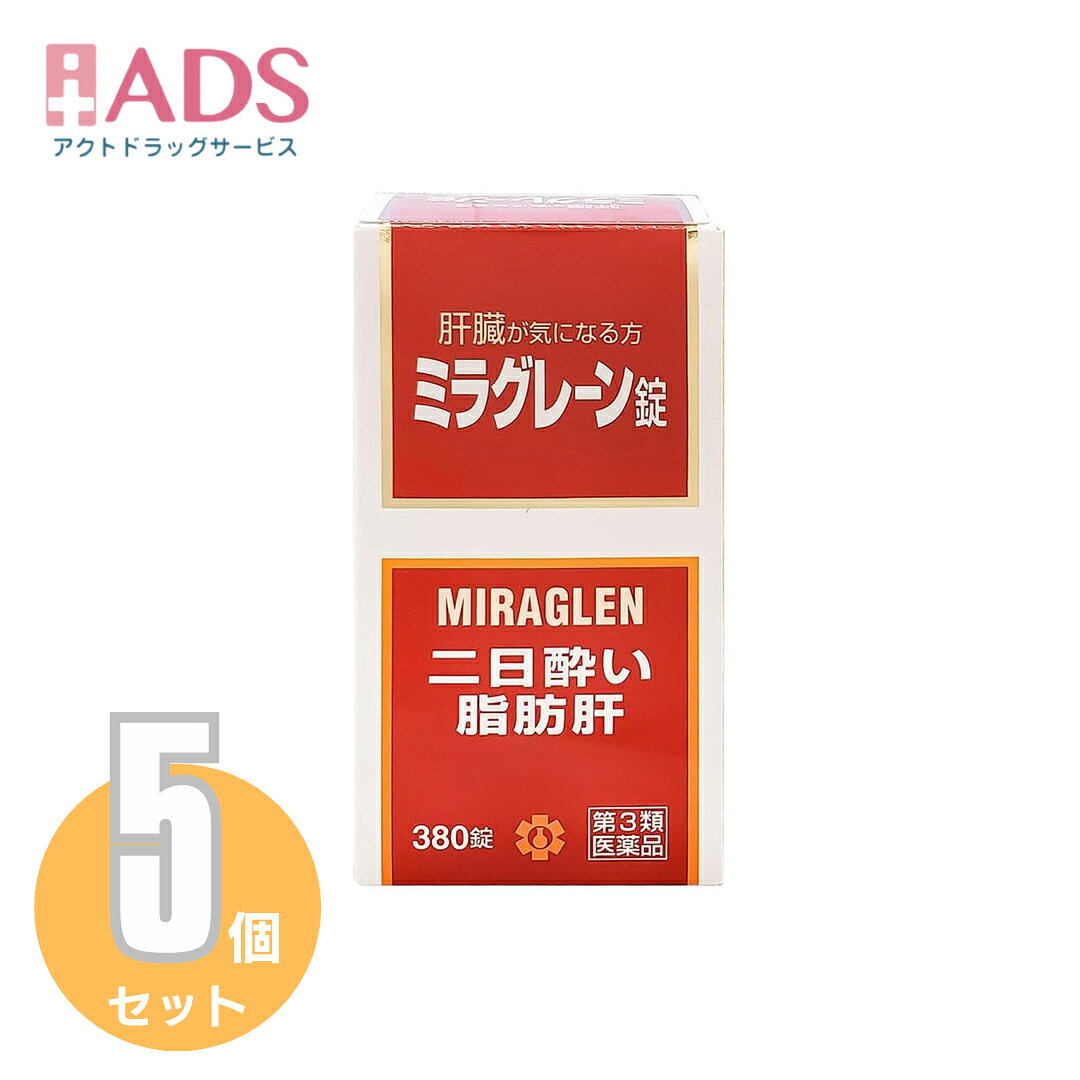 商品情報商品区分一般用医薬品、【第3類医薬品】製品名ミラグレーン商品説明文・ミラグレーン錠は、漢薬成分ゴオウ、含硫アミノ酸成分メチオニン・タウリン、グルクロノラクトン、イノシトール、肝臓加水分解物などの6種の強肝成分、体内の新陳代謝を高め、肝臓の負担を助ける各種ビタミン群を配合した製剤です。　・肝臓の気になる人や日頃よくアルコールを飲まれる人におすすめいたします効能・効果二日酔、流行性肝炎、脂肪肝、肝硬変症、黄疸、アルコール中毒、薬物中毒、自家中毒用法・用量次の1回量を1日3回、食後に服用してください。　　　成人（15歳以上）：2錠　　　7歳以上15歳未満：1錠　　　7歳未満：服用しないこと成分・分量6錠（成人1日服用量）中　　タウリン　90mg　　DL-メチオニン　300mg　　グルクロノラクトン　60mg　　イノシトール　30mg　　肝臓加水分解物　90mg　　ゴオウ　0.9mg　　トコフェロール酢酸エステル（V.E）　3mg　　ルチン　30mg　　葉酸　0.3mg　　シアノコバラミン（V.B12）　6μg　　チアミン硝化物（V.B1）　30mg　　リボフラビン（V.B2）　6mg添加物として、乳糖、ポビドン、メタケイ酸アルミン酸Mg、カルメロースCa、ステアリン酸Mg、白糖、硫酸Ca、タルク、アラビアゴム、ゼラチン、酸化チタン、ヒプロメロース、マクロゴール、カルナウバロウ、黄色4号（タートラジン）、黄色5号を含有します。使用上の注意相談すること　　1.次の人は服用前に医師、薬剤師又は登録販売者に相談すること　　　（1）医師の治療を受けている人　　　（2）薬などによりアレルギー症状を起こしたことがある人　　2.服用後、次の症状があらわれた場合は副作用の可能性があるので、直ちに服用を中止し、この文書をもって医師、薬剤師又は登録販売者に相談すること　　　皮膚：発疹・発赤、かゆみ　　　消化器：吐き気・嘔吐、胃部不快感、便秘、下痢　　3.しばらく服用しても症状がよくならない場合は服用を中止し、この文書をもって医師、薬剤師又は登録販売者に相談すること＜用法・容量に関連する注意＞　　1.小児に服用させる場合には、保護者の指導監督のもとに服用させてください＜成分・分量に関連する注意＞　本剤の服用により尿が黄色くなることがありますが、リボフラビン（ビタミンB2）によるものですから、心配ありません保管及び取扱い上の注意1.直射日光の当たらない湿気の少ない涼しい所に密栓して保管してください　2.小児の手の届かない所に保管してください　3.他の容器に入れ替えないでください（誤用の原因になったり品質が変わることがあります）　4.本剤をぬれた手で扱わないでください（変色したり品質が変わることがあります）　5.ビンの中の詰め物を取り除いたのちは、落下などの衝撃で本剤に破損（表面の欠け）が生じることがありますので、取り扱いには注意してください。なお、開封時に肝臓加水分解の特有なにおいを感じることがあります　6.使用期限（外箱に記載）を過ぎた製品は服用しないでくださいお問い合わせ先本品のお問い合わせは，お求めのお店又は日邦薬品工業株式会社 お客様相談室「電話:03-3370-7174(代表)」にお願いいたします.日邦薬品工業株式会社 お客様相談室東京都渋谷区代々木3-46-1603-3370-7174(代表)9:00~17:00(土、日、祝日を除く)製造販売元福井製薬株式会社大阪市城東区今福東3丁目1番26号広告文責ADS06-4702-3800【11/27まで限定★スペシャルボーナス！ポイント5倍】【第3類医薬品】ミラグレーン錠 380錠 ≪5セット≫ [日邦薬品 二日酔 流行性肝炎 脂肪肝 肝硬変症 黄疸 アルコール中毒 薬物中毒 自家中毒]要エントリー』 ●肝臓の働きに必要な成分●疲れた肝臓に必要な成分●肝細胞を再生するために必要な成分効果 ●二日酔い対策の他、流行性肝炎・脂肪肝・肝硬変症・黄疸のほか、アルコール中毒・薬物中毒・自家中毒といった、肝機能を改善する作用がございます。●ミラグレーン錠は、漢薬成分ゴオウ、含硫アミノ酸成分メチオニン・タウリン、グルクロノラクトン、イノシトール、肝臓加水分解物などの6種の強肝成分、体内の新陳代謝を高め、肝臓の負担を助ける各種ビタミン群を配合した製剤です。　●肝臓の気になる人や日頃よくアルコールを飲まれる人におすすめいたします。 2