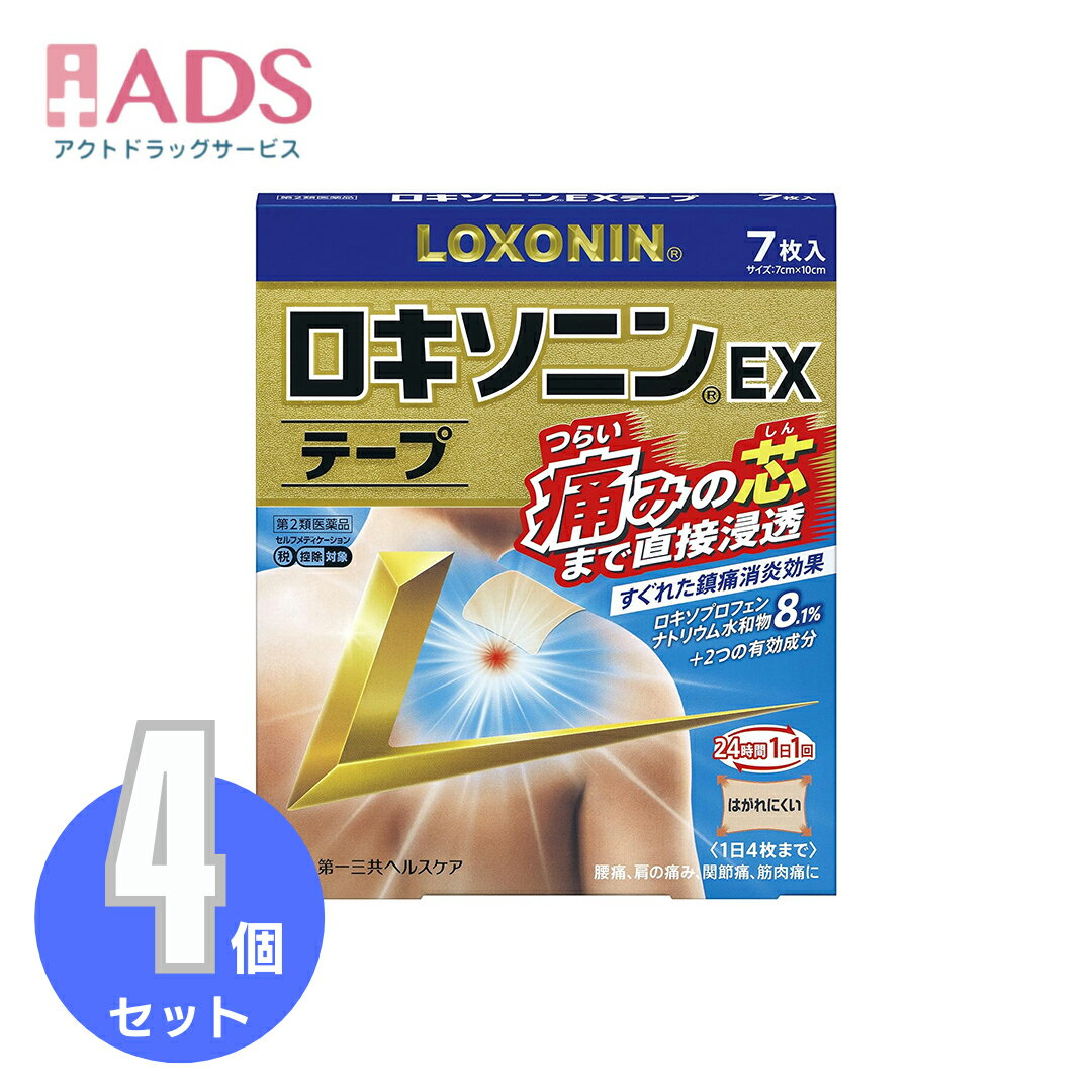 乐天商城 - 【第2類医薬品】ロキソニンEXテープ7枚入り ≪4セット≫ セルフメディケーション税制対象
