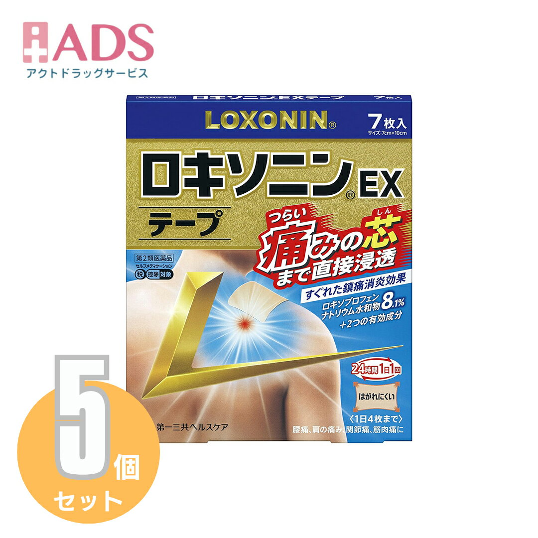 乐天商城 - 【第2類医薬品】ロキソニンEXテープ7枚入り ≪5セット≫ セルフメディケーション税制対象
