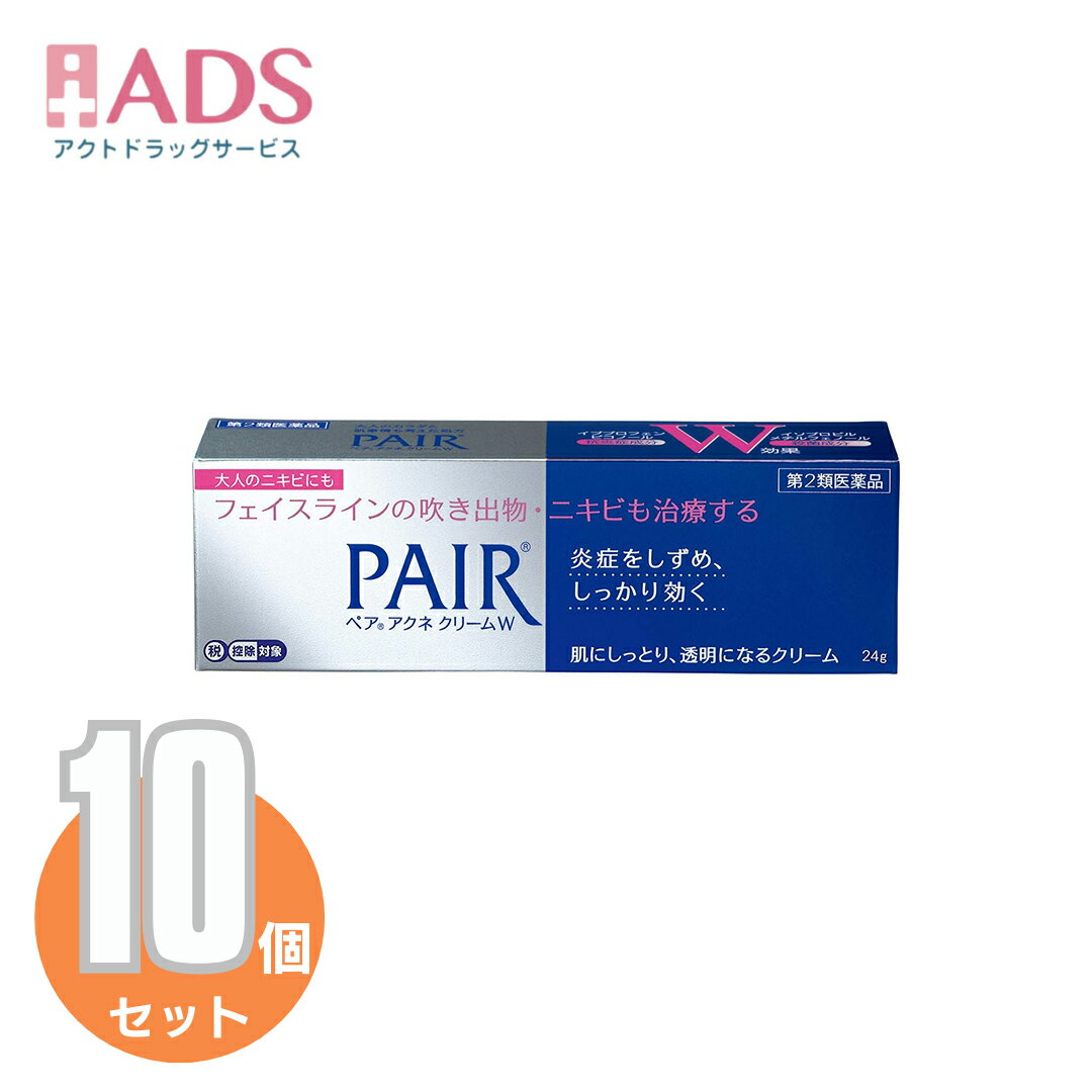 【第2類医薬品】ペア アクネクリームW24g ≪10セット≫ セルフメディケーション税制対象 [ライオン]