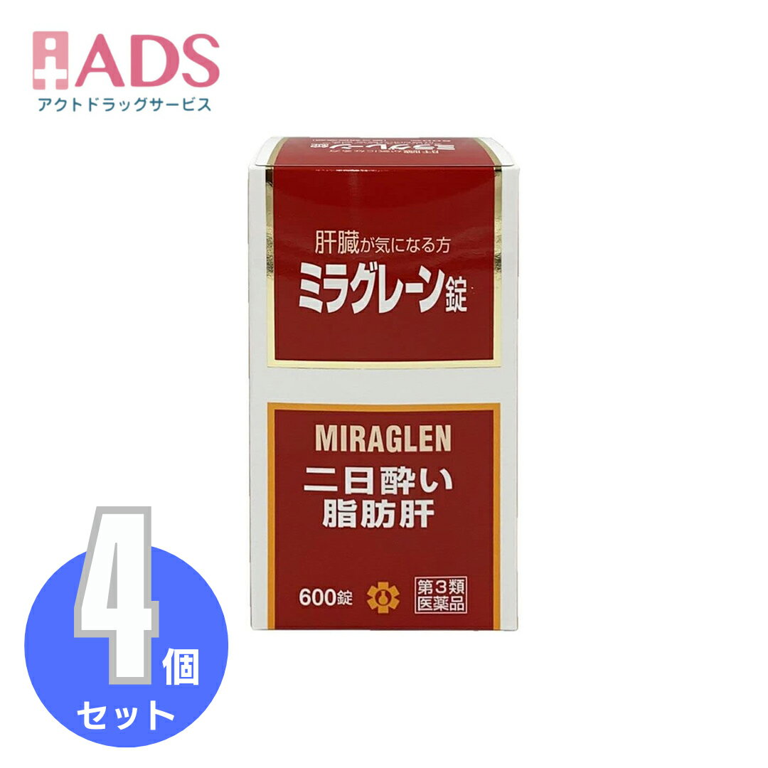 【第3類医薬品】ミラグレーン錠 600錠 ≪4セット≫ [日邦薬品 二日酔 流行性肝炎 脂肪肝 肝硬変症 黄疸 アルコール中毒 薬物中毒 自家中毒]