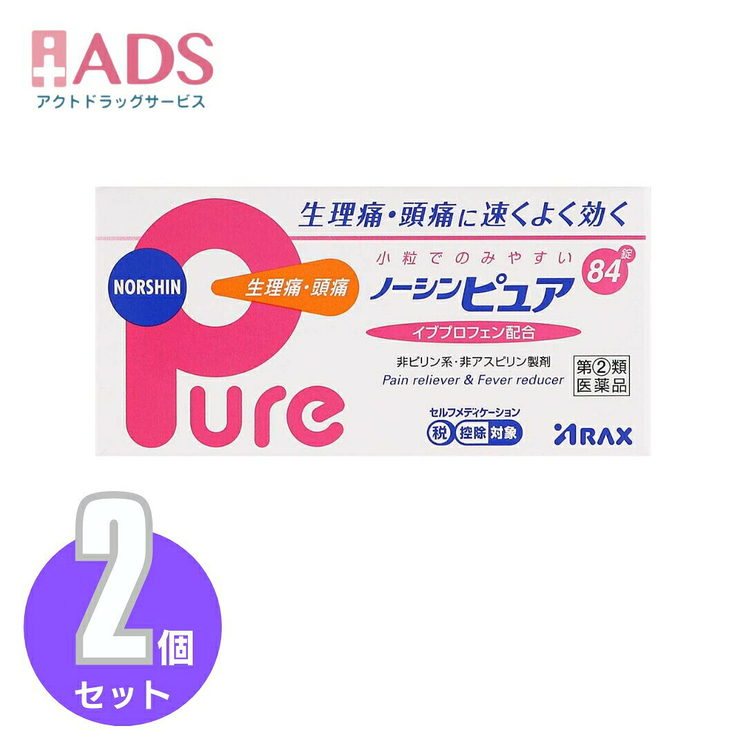 商品情報ご注意※商品リニューアル等によりパッケージ及び容量は変更となる場合があります。ご了承ください。※商品写真は「リニューアル」される前のものや「内容量違い」を使用している事があります。※ご購入内容に間違いがないかどうか、ご注文後に送られるご注文確認メールの内容を必ずご確認下さい商品区分指定第二類医薬品製品名ノーシンピュア商品説明●吸収がよく、生理痛・頭痛に速く効きます。●イブプロフェンが痛みのもとに作用し、つらい痛みによく効きます。●アリルイソプロピルアセチル尿素、無水カフェインは、イブプロフェンの鎮痛効果を高めます。●小粒で飲みやすいフィルムコーティング錠です。成分・分量(2錠中)イブプロフェン・・・150mgアリルイソプロピルアセチル尿素・・・60mg無水カフェイン・・・80mg添加物として無水ケイ酸、ヒドロキシプロピルセルロース、クロスCMC-Na、セルロース、ステアリン酸Mg、ヒプロメロース、酸化チタン、タルク、マクロゴール、カルナウバロウを含有する。効能・効果・生理痛、頭痛、腰痛、歯痛、咽喉痛、関節痛、筋肉痛、神経痛、肩こり痛、抜歯後の疼痛、打撲痛、耳痛、骨折痛、ねんざ痛、外傷痛の鎮痛・悪寒・発熱時の解熱用法・用量に関連する注意・次の用量をなるべく空腹時をさけて服用してください。・服用間隔は4時間以上おいてください。15歳以上・・・1回2錠／1日3回を限度とする15歳未満・・・服用しないこと※定められた用法・用量を厳守してください注意事項＜してはいけないこと＞(守らないと現在の症状が悪化したり、副作用・事故が起こりやすくなる)・次の人は服用しないこと。(1)本剤又は本剤の成分によりアレルギー症状を起こしたことがある人(2)妊婦又は妊娠していると思われる人(3)透析療法を受けている人・本剤を服用している間は、胃腸鎮痛鎮痙薬や乗物酔い薬を服用しないこと。・服用後、乗物又は機械類の運転操作をしないこと。(目のかすみ、異常なまぶしさ等の症状があらわれることがある)・長期連用しないこと。＜相談すること＞・次の人は服用前に医師、薬剤師又は登録販売者に相談すること。(1)医師の治療を受けている人(2)授乳中の人(3)高齢者(4)薬などによりアレルギー症状を起こしたことがある人(5)次の症状のある人／排尿困難(6)次の診断を受けた人／緑内障、腎臓病、甲状腺機能障害・服用後、次の症状があらわれた場合は副作用の可能性があるので、直ちに服用を中止し、製品の説明書を持って医師、薬剤師又は登録販売者に相談すること。(関係部位：症状)皮ふ：発疹・発赤、かゆみ消化器：吐き気、胃部膨満感循環器：動悸泌尿器：排尿困難その他：目のかすみ※まれに下記の重篤な症状が起こることがある。その場合は直ちに医師の診療を受けること。(症状の名称：症状)アナフィラキシー様症状：服用後すぐに、皮ふのかゆみ、じんましん、声のかすれ、くしゃみ、のどのかゆみ、息苦しさ等があらわれる無顆粒球症：突然の高熱、さむけ、のどの痛み等があらわれる・服用後、便秘、下痢、口のかわきの症状があらわれることがあるので、このような症状の持続又は増強が見られた場合には、服用を中止し、製品の説明書を持って医師、薬剤師又は登録販売者に相談すること。・2週間位服用しても症状がよくならない場合は服用を中止し、製品の説明書を持って医師、薬剤師又は登録販売者に相談すること。保管及び取扱い上の注意・直射日光の当たらない湿気の少ない涼しい所に保管すること。・小児の手の届かない所に保管すること。・他の容器に入れ替えないこと。(誤用の原因になったり品質が変わる)・使用期限(外箱に記載)を過ぎた製品は服用しないこと。なお、使用期限内であっても一度開封した後は、なるべく早く使用すること。お問い合わせ先本剤について、何かお気づきの点がございましたら、お買い求めのお店又は下記までご連絡いただきますようお願い申し上げます。アラクスお客様相談室フリーダイヤル：0120-225-081名古屋市中区丸の内三丁目2-26受付：9：00～16：30(土、日、祝日を除く)製造販売元株式会社アラクス名古屋市中区丸の内三丁目2-26広告文責ADS06-4702-3800【指定第2類医薬品】ノーシンピュア 84錠≪2セット≫セルフメディケーション税制対象 ノーシン / ノーシンピュア(セルフメディケーション税制対象) 5