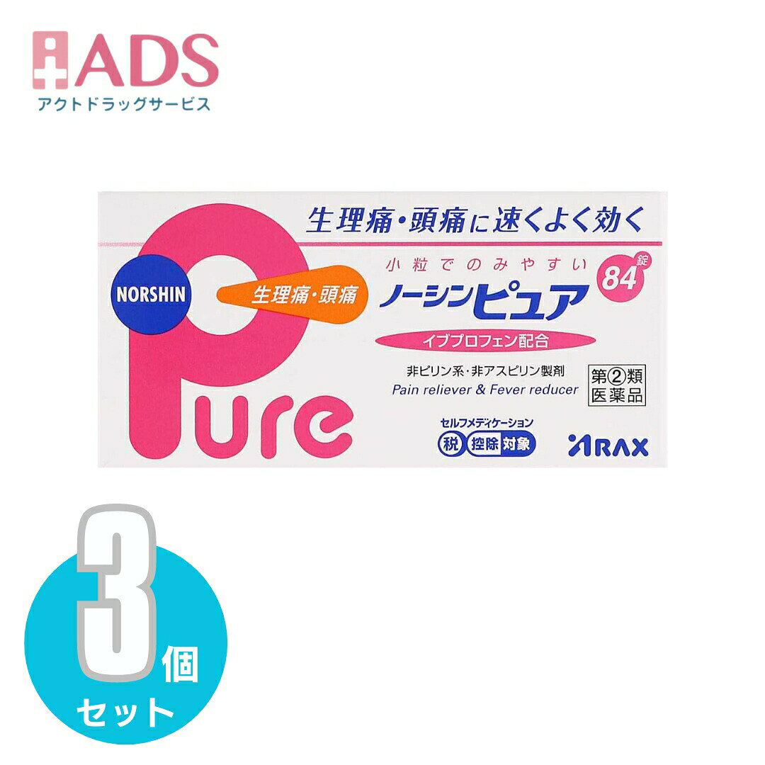 商品情報ご注意※商品リニューアル等によりパッケージ及び容量は変更となる場合があります。ご了承ください。※商品写真は「リニューアル」される前のものや「内容量違い」を使用している事があります。※ご購入内容に間違いがないかどうか、ご注文後に送られるご注文確認メールの内容を必ずご確認下さい商品区分指定第二類医薬品製品名ノーシンピュア商品説明●吸収がよく、生理痛・頭痛に速く効きます。●イブプロフェンが痛みのもとに作用し、つらい痛みによく効きます。●アリルイソプロピルアセチル尿素、無水カフェインは、イブプロフェンの鎮痛効果を高めます。●小粒で飲みやすいフィルムコーティング錠です。成分・分量(2錠中)イブプロフェン・・・150mgアリルイソプロピルアセチル尿素・・・60mg無水カフェイン・・・80mg添加物として無水ケイ酸、ヒドロキシプロピルセルロース、クロスCMC-Na、セルロース、ステアリン酸Mg、ヒプロメロース、酸化チタン、タルク、マクロゴール、カルナウバロウを含有する。効能・効果・生理痛、頭痛、腰痛、歯痛、咽喉痛、関節痛、筋肉痛、神経痛、肩こり痛、抜歯後の疼痛、打撲痛、耳痛、骨折痛、ねんざ痛、外傷痛の鎮痛・悪寒・発熱時の解熱用法・用量に関連する注意・次の用量をなるべく空腹時をさけて服用してください。・服用間隔は4時間以上おいてください。15歳以上・・・1回2錠／1日3回を限度とする15歳未満・・・服用しないこと※定められた用法・用量を厳守してください注意事項＜してはいけないこと＞(守らないと現在の症状が悪化したり、副作用・事故が起こりやすくなる)・次の人は服用しないこと。(1)本剤又は本剤の成分によりアレルギー症状を起こしたことがある人(2)妊婦又は妊娠していると思われる人(3)透析療法を受けている人・本剤を服用している間は、胃腸鎮痛鎮痙薬や乗物酔い薬を服用しないこと。・服用後、乗物又は機械類の運転操作をしないこと。(目のかすみ、異常なまぶしさ等の症状があらわれることがある)・長期連用しないこと。＜相談すること＞・次の人は服用前に医師、薬剤師又は登録販売者に相談すること。(1)医師の治療を受けている人(2)授乳中の人(3)高齢者(4)薬などによりアレルギー症状を起こしたことがある人(5)次の症状のある人／排尿困難(6)次の診断を受けた人／緑内障、腎臓病、甲状腺機能障害・服用後、次の症状があらわれた場合は副作用の可能性があるので、直ちに服用を中止し、製品の説明書を持って医師、薬剤師又は登録販売者に相談すること。(関係部位：症状)皮ふ：発疹・発赤、かゆみ消化器：吐き気、胃部膨満感循環器：動悸泌尿器：排尿困難その他：目のかすみ※まれに下記の重篤な症状が起こることがある。その場合は直ちに医師の診療を受けること。(症状の名称：症状)アナフィラキシー様症状：服用後すぐに、皮ふのかゆみ、じんましん、声のかすれ、くしゃみ、のどのかゆみ、息苦しさ等があらわれる無顆粒球症：突然の高熱、さむけ、のどの痛み等があらわれる・服用後、便秘、下痢、口のかわきの症状があらわれることがあるので、このような症状の持続又は増強が見られた場合には、服用を中止し、製品の説明書を持って医師、薬剤師又は登録販売者に相談すること。・2週間位服用しても症状がよくならない場合は服用を中止し、製品の説明書を持って医師、薬剤師又は登録販売者に相談すること。保管及び取扱い上の注意・直射日光の当たらない湿気の少ない涼しい所に保管すること。・小児の手の届かない所に保管すること。・他の容器に入れ替えないこと。(誤用の原因になったり品質が変わる)・使用期限(外箱に記載)を過ぎた製品は服用しないこと。なお、使用期限内であっても一度開封した後は、なるべく早く使用すること。お問い合わせ先本剤について、何かお気づきの点がございましたら、お買い求めのお店又は下記までご連絡いただきますようお願い申し上げます。アラクスお客様相談室フリーダイヤル：0120-225-081名古屋市中区丸の内三丁目2-26受付：9：00～16：30(土、日、祝日を除く)製造販売元株式会社アラクス名古屋市中区丸の内三丁目2-26広告文責ADS06-4702-3800【指定第2類医薬品】ノーシンピュア 84錠≪3セット≫セルフメディケーション税制対象 ノーシン / ノーシンピュア(セルフメディケーション税制対象) 5
