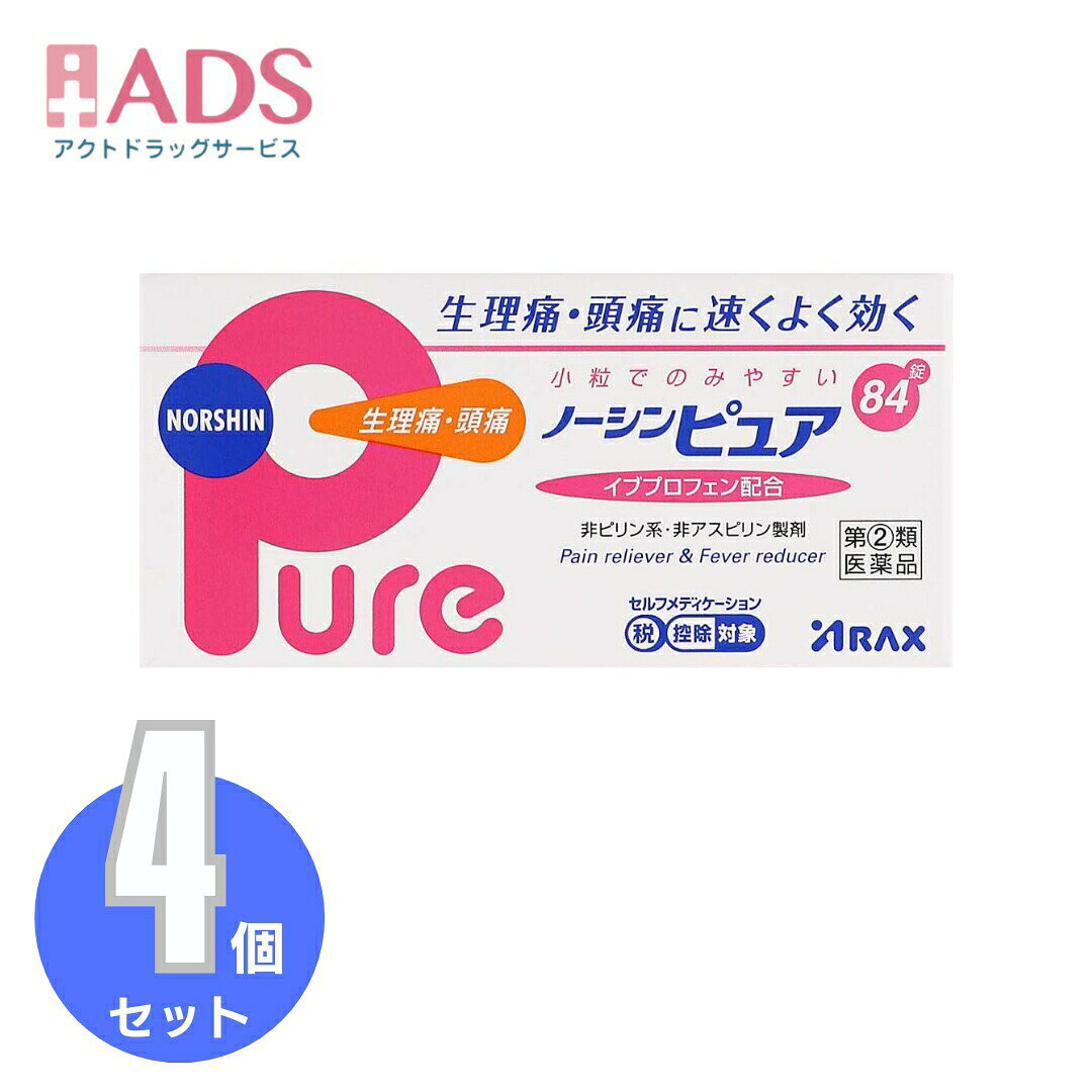 商品情報ご注意※商品リニューアル等によりパッケージ及び容量は変更となる場合があります。ご了承ください。※商品写真は「リニューアル」される前のものや「内容量違い」を使用している事があります。※ご購入内容に間違いがないかどうか、ご注文後に送られるご注文確認メールの内容を必ずご確認下さい商品区分指定第二類医薬品製品名ノーシンピュア商品説明●吸収がよく、生理痛・頭痛に速く効きます。●イブプロフェンが痛みのもとに作用し、つらい痛みによく効きます。●アリルイソプロピルアセチル尿素、無水カフェインは、イブプロフェンの鎮痛効果を高めます。●小粒で飲みやすいフィルムコーティング錠です。成分・分量(2錠中)イブプロフェン・・・150mgアリルイソプロピルアセチル尿素・・・60mg無水カフェイン・・・80mg添加物として無水ケイ酸、ヒドロキシプロピルセルロース、クロスCMC-Na、セルロース、ステアリン酸Mg、ヒプロメロース、酸化チタン、タルク、マクロゴール、カルナウバロウを含有する。効能・効果・生理痛、頭痛、腰痛、歯痛、咽喉痛、関節痛、筋肉痛、神経痛、肩こり痛、抜歯後の疼痛、打撲痛、耳痛、骨折痛、ねんざ痛、外傷痛の鎮痛・悪寒・発熱時の解熱用法・用量に関連する注意・次の用量をなるべく空腹時をさけて服用してください。・服用間隔は4時間以上おいてください。15歳以上・・・1回2錠／1日3回を限度とする15歳未満・・・服用しないこと※定められた用法・用量を厳守してください注意事項＜してはいけないこと＞(守らないと現在の症状が悪化したり、副作用・事故が起こりやすくなる)・次の人は服用しないこと。(1)本剤又は本剤の成分によりアレルギー症状を起こしたことがある人(2)妊婦又は妊娠していると思われる人(3)透析療法を受けている人・本剤を服用している間は、胃腸鎮痛鎮痙薬や乗物酔い薬を服用しないこと。・服用後、乗物又は機械類の運転操作をしないこと。(目のかすみ、異常なまぶしさ等の症状があらわれることがある)・長期連用しないこと。＜相談すること＞・次の人は服用前に医師、薬剤師又は登録販売者に相談すること。(1)医師の治療を受けている人(2)授乳中の人(3)高齢者(4)薬などによりアレルギー症状を起こしたことがある人(5)次の症状のある人／排尿困難(6)次の診断を受けた人／緑内障、腎臓病、甲状腺機能障害・服用後、次の症状があらわれた場合は副作用の可能性があるので、直ちに服用を中止し、製品の説明書を持って医師、薬剤師又は登録販売者に相談すること。(関係部位：症状)皮ふ：発疹・発赤、かゆみ消化器：吐き気、胃部膨満感循環器：動悸泌尿器：排尿困難その他：目のかすみ※まれに下記の重篤な症状が起こることがある。その場合は直ちに医師の診療を受けること。(症状の名称：症状)アナフィラキシー様症状：服用後すぐに、皮ふのかゆみ、じんましん、声のかすれ、くしゃみ、のどのかゆみ、息苦しさ等があらわれる無顆粒球症：突然の高熱、さむけ、のどの痛み等があらわれる・服用後、便秘、下痢、口のかわきの症状があらわれることがあるので、このような症状の持続又は増強が見られた場合には、服用を中止し、製品の説明書を持って医師、薬剤師又は登録販売者に相談すること。・2週間位服用しても症状がよくならない場合は服用を中止し、製品の説明書を持って医師、薬剤師又は登録販売者に相談すること。保管及び取扱い上の注意・直射日光の当たらない湿気の少ない涼しい所に保管すること。・小児の手の届かない所に保管すること。・他の容器に入れ替えないこと。(誤用の原因になったり品質が変わる)・使用期限(外箱に記載)を過ぎた製品は服用しないこと。なお、使用期限内であっても一度開封した後は、なるべく早く使用すること。お問い合わせ先本剤について、何かお気づきの点がございましたら、お買い求めのお店又は下記までご連絡いただきますようお願い申し上げます。アラクスお客様相談室フリーダイヤル：0120-225-081名古屋市中区丸の内三丁目2-26受付：9：00～16：30(土、日、祝日を除く)製造販売元株式会社アラクス名古屋市中区丸の内三丁目2-26広告文責ADS06-4702-3800【指定第2類医薬品】ノーシンピュア 84錠≪4セット≫セルフメディケーション税制対象 ノーシン / ノーシンピュア(セルフメディケーション税制対象) 5