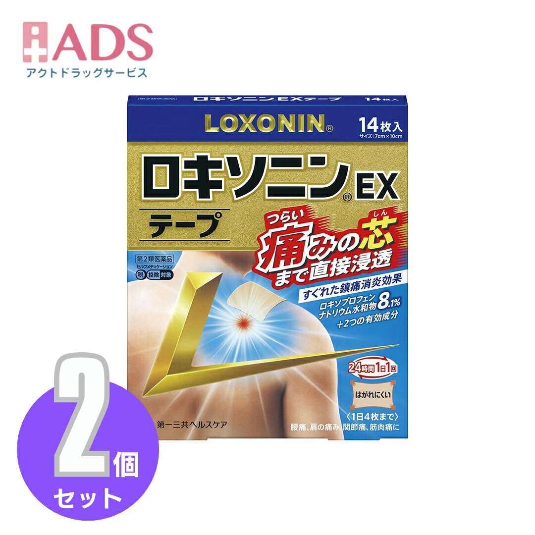 乐天商城 - 【第2類医薬品】ロキソニンEXテープ14枚入り ≪2セット≫ セルフメディケーション税制対象 [第一三共ヘルスケア]