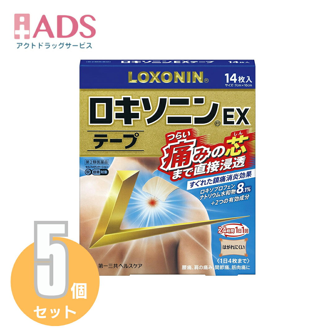 乐天商城 - 【第2類医薬品】ロキソニンEXテープ14枚入り ≪5セット≫ セルフメディケーション税制対象
